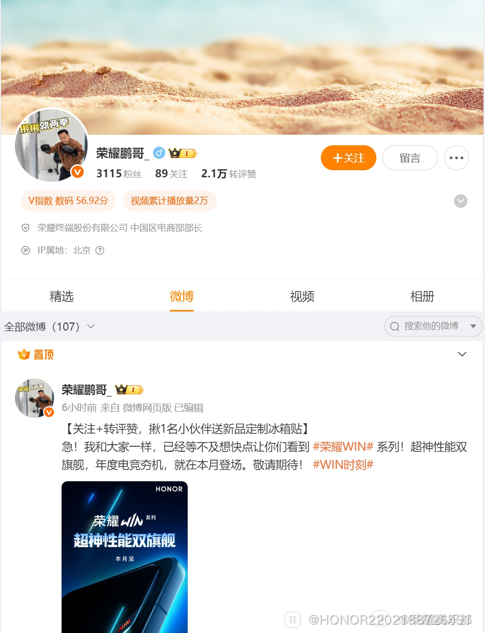 产品经理回音壁丨1月体验升级资讯-荣耀俱乐部