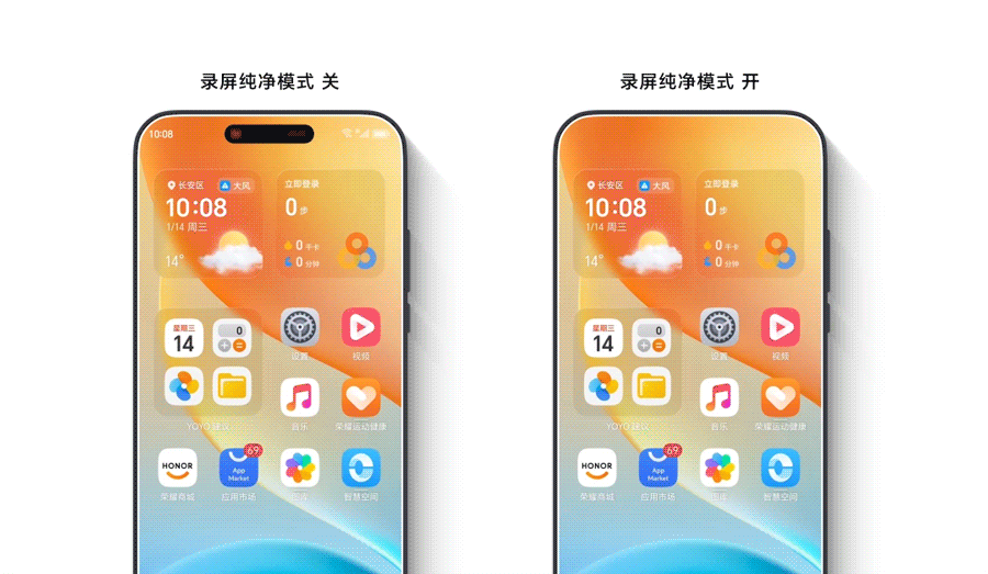 06 录屏纯净模式(1).gif