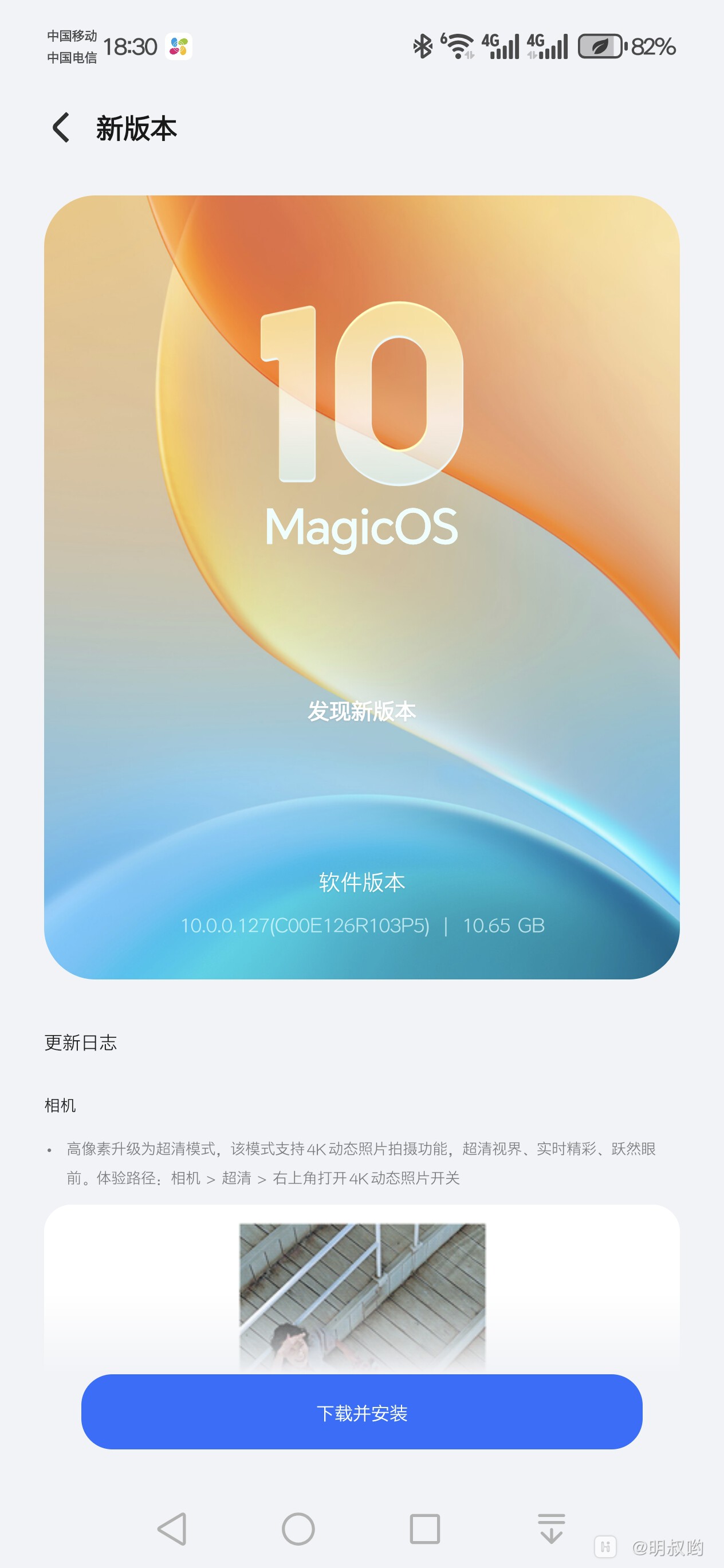 500系列升级】最新127版本推送！上线了新居中水印、长时钟高度自定义、带壳截图等功能，优化了动画、稳定性等体验！-荣耀俱乐部