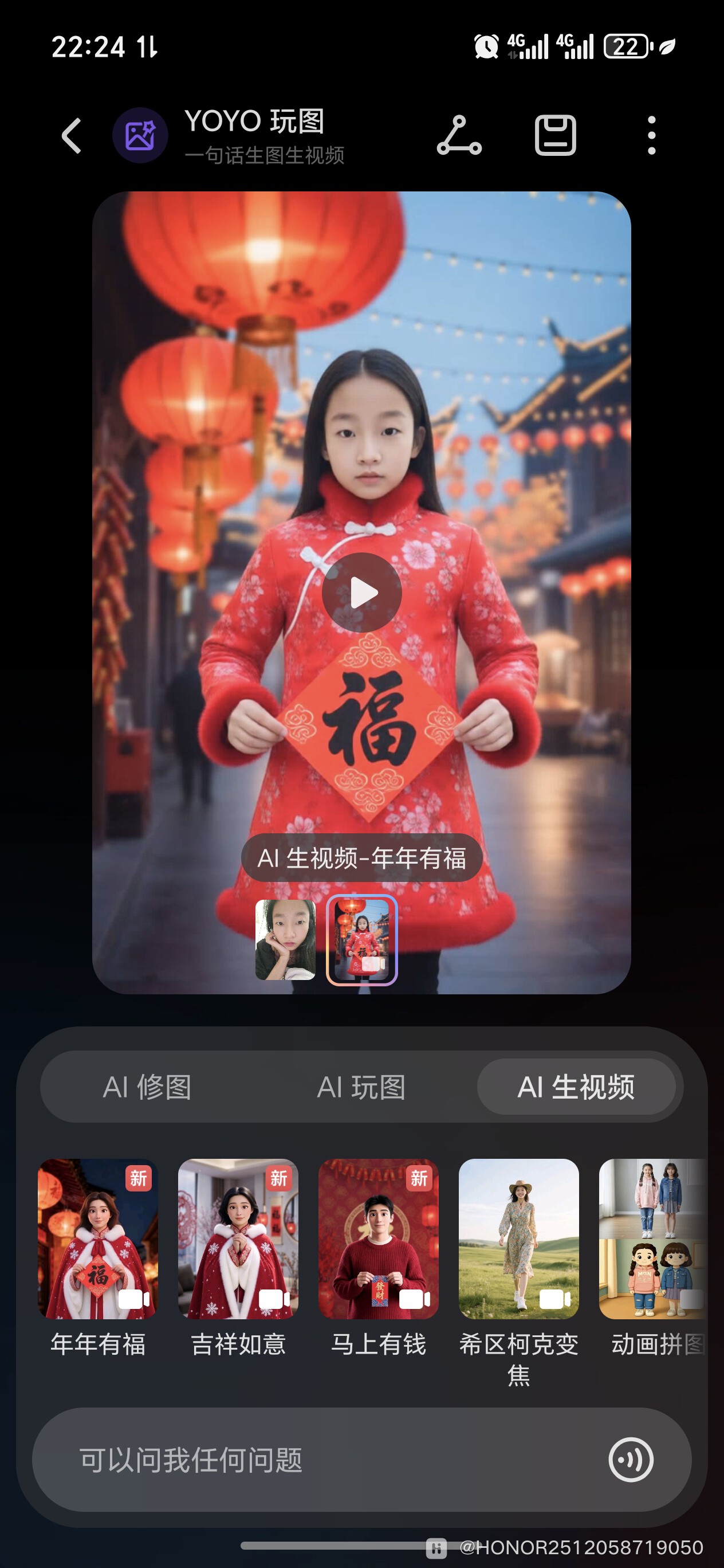 Screenshot_20260204_222419_com_hihonor_magicvoice_MagicFloatActivity.jpg