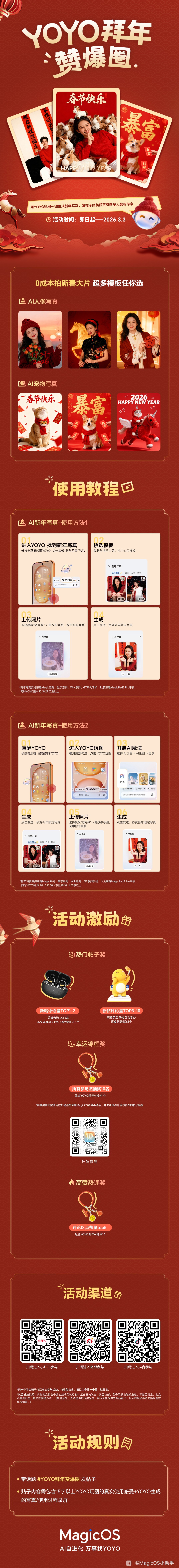 YOYO拜年更新.jpg