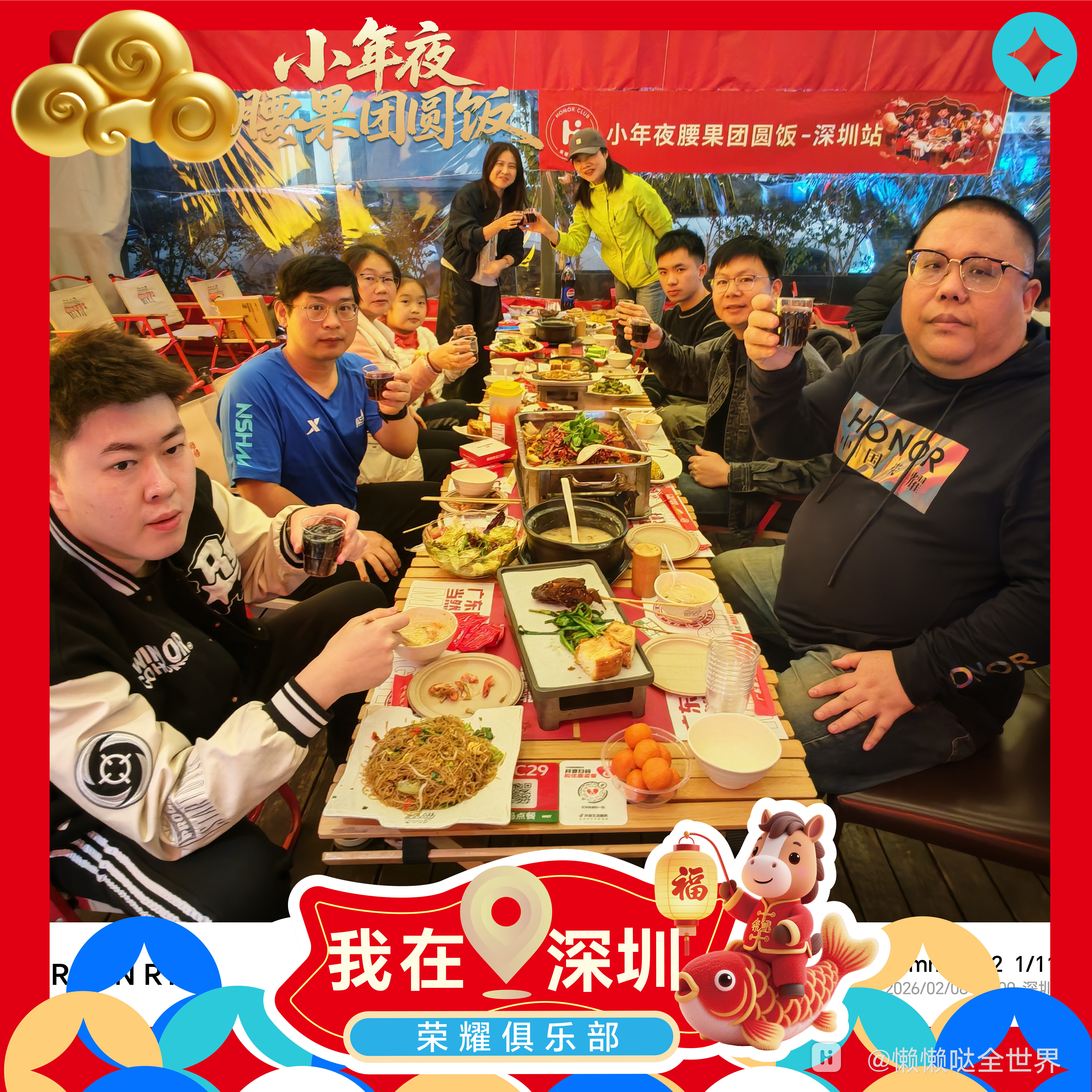 20260209荣耀小年夜腰果团圆饭九宫格_画板 1 副本 10.jpg