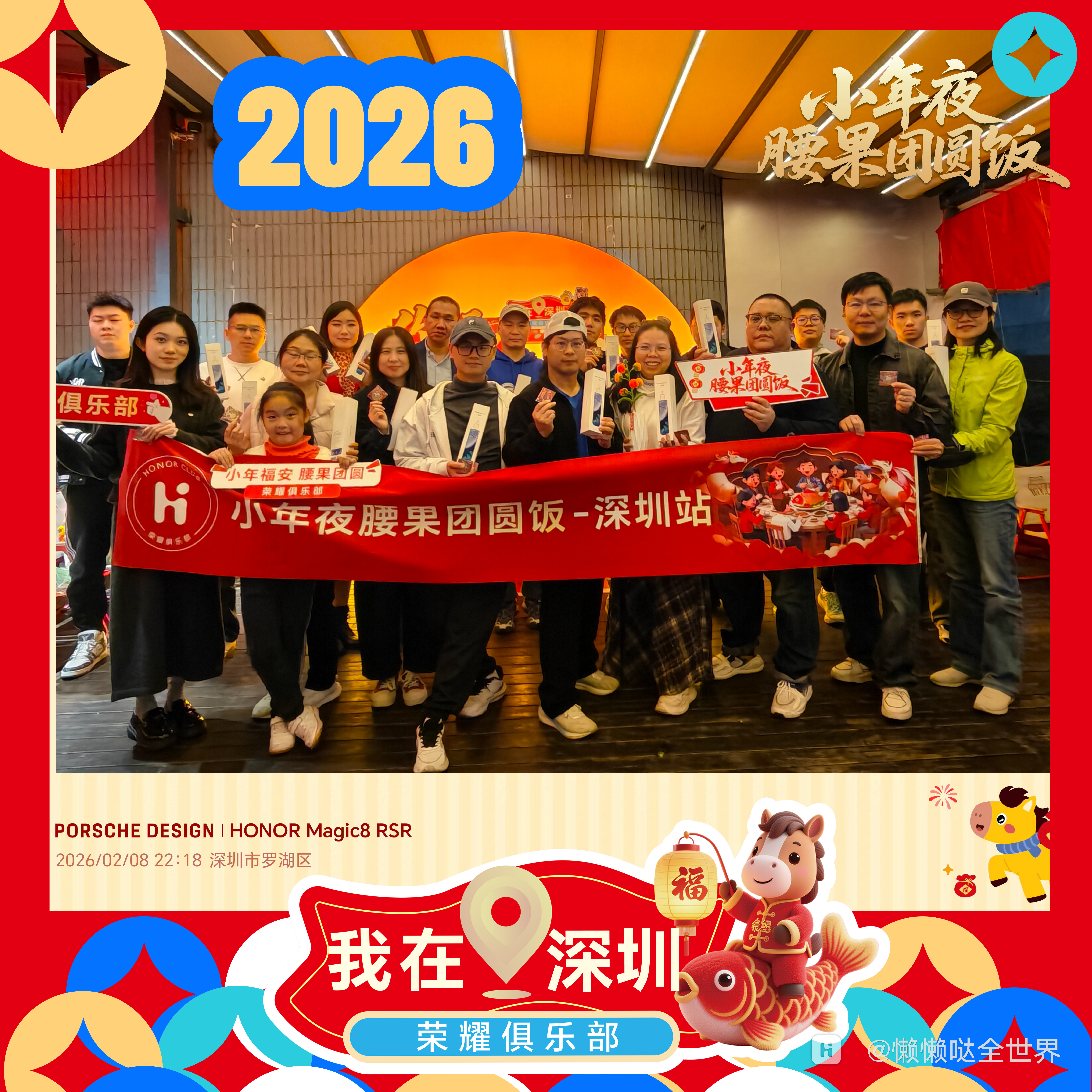 20260209荣耀小年夜腰果团圆饭九宫格_画板 1 副本.jpg