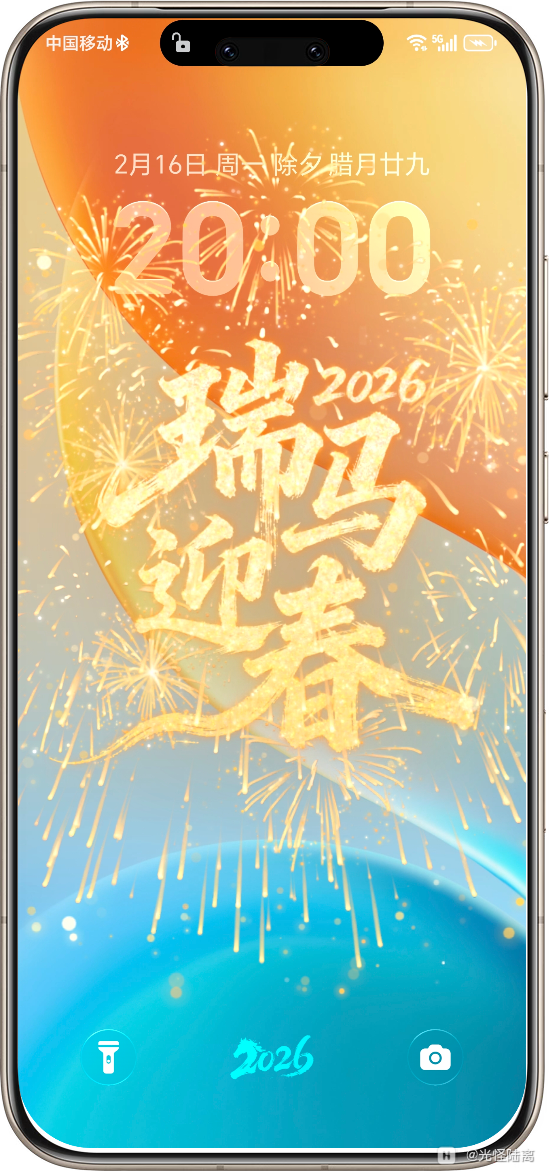 【结尾附抽奖彩蛋】新年氛围感拉满,MagicOS与你一起过大年!-荣耀俱乐部
