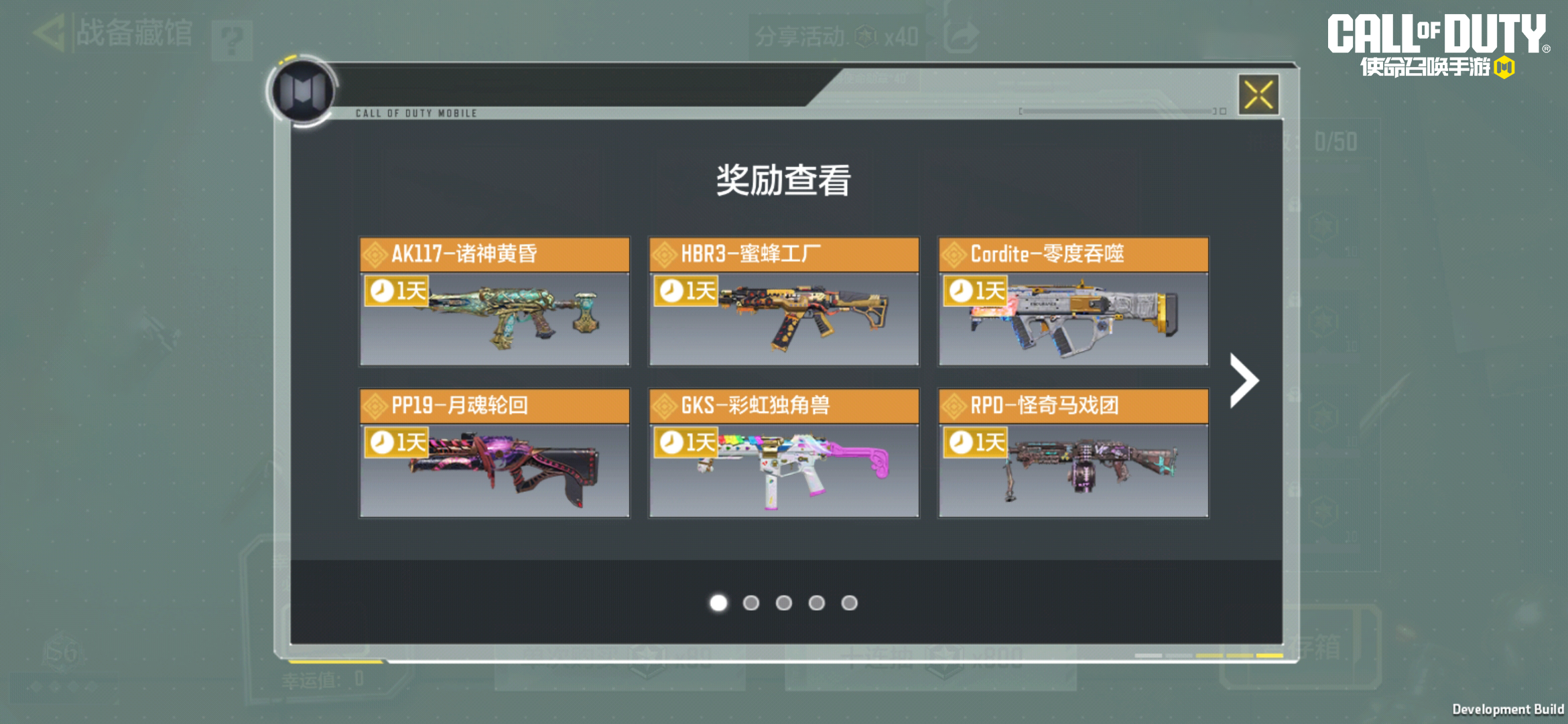 战备藏馆再次开业，每抽必得传说武器！-荣耀俱乐部