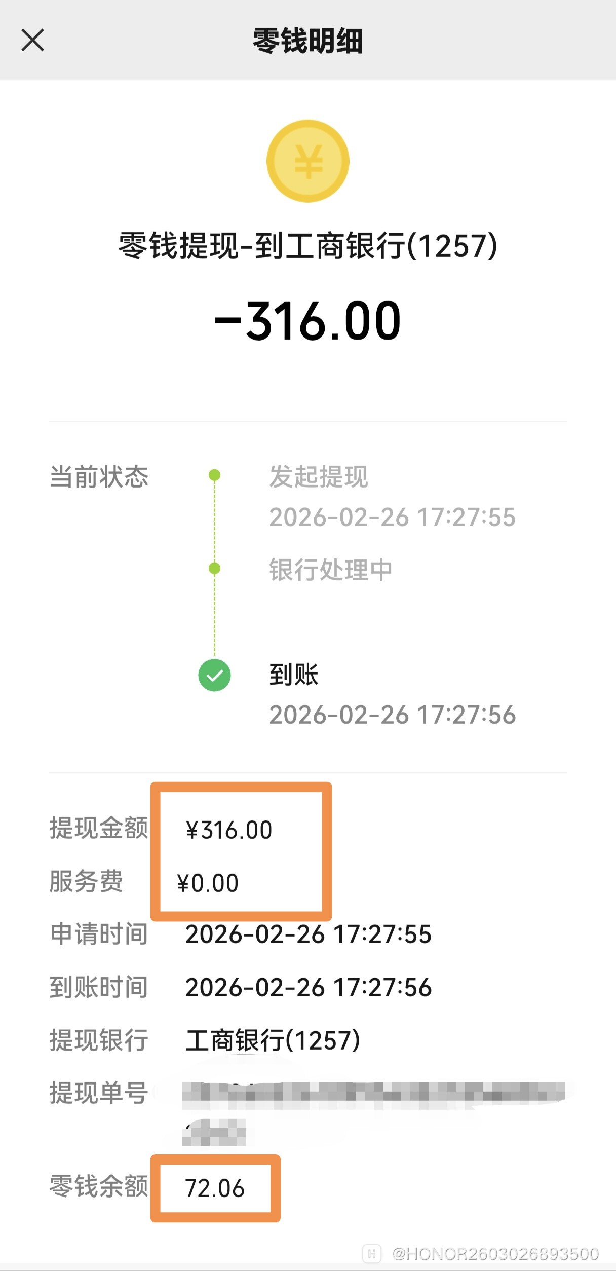Screenshot_20260303_115530_com_tencent_mm_MMWebViewUI_edit_76394067163392.jpg