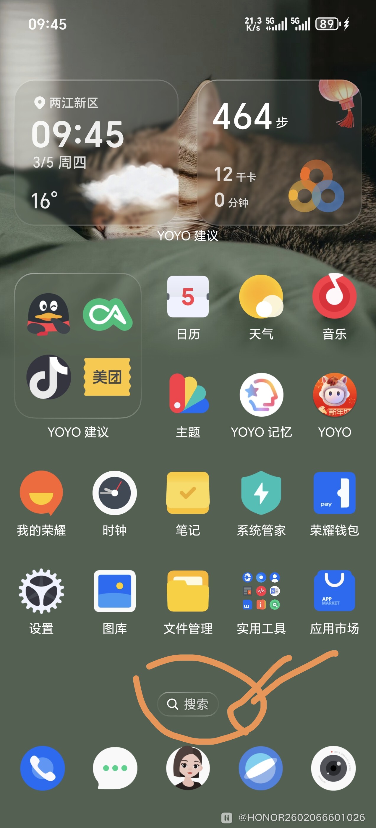 Screenshot_20260305_094546_com_hihonor_android_launcher_UniHomeLauncher.jpg