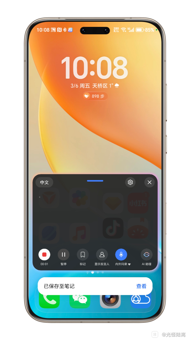 Shell_20260306-100823-460.png