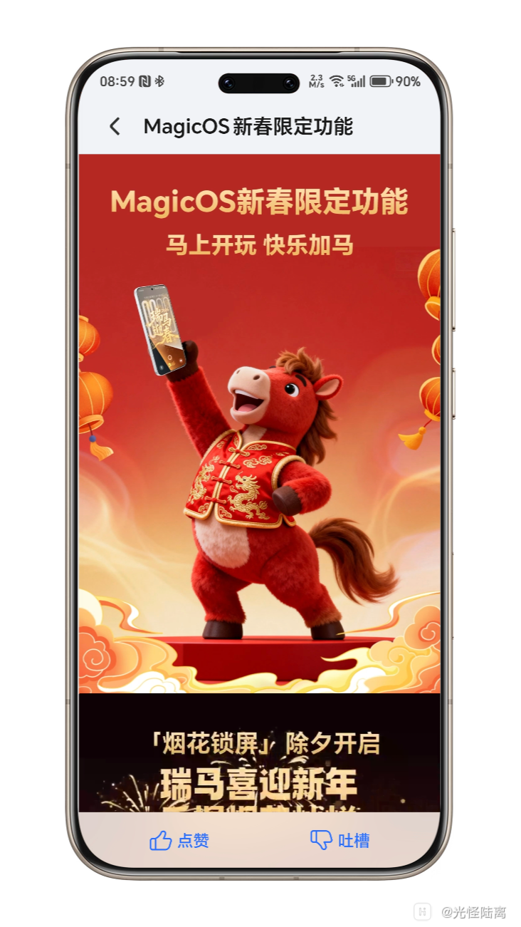 Shell_20260306-085943-071.png