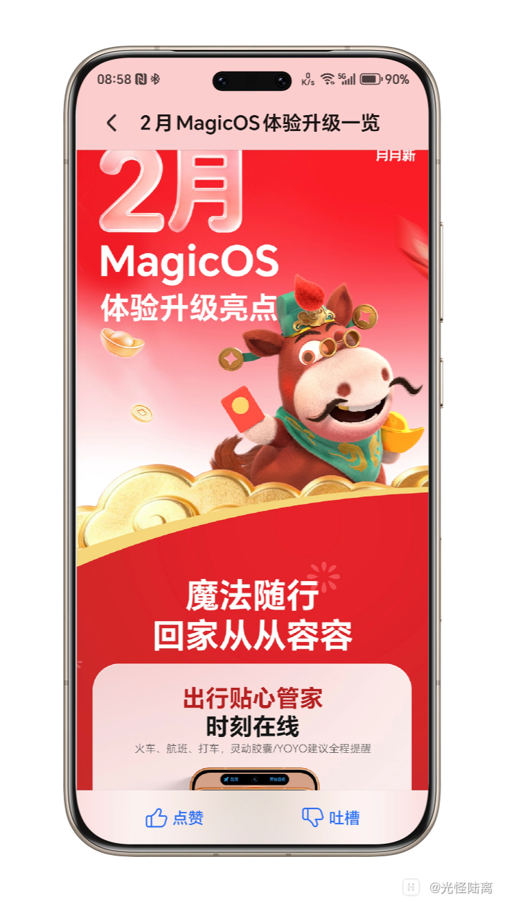 Shell_20260306-085935-078.png