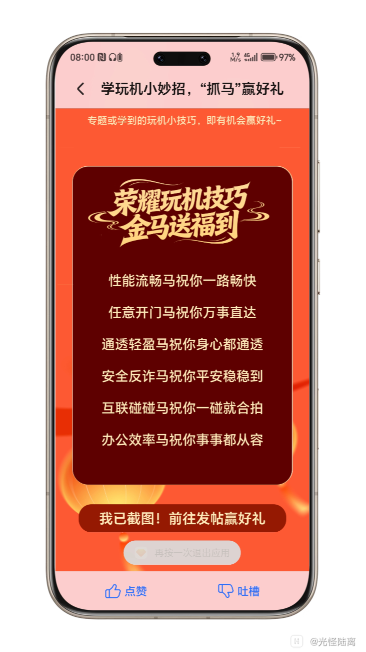 Shell_20260306-084830-368.png