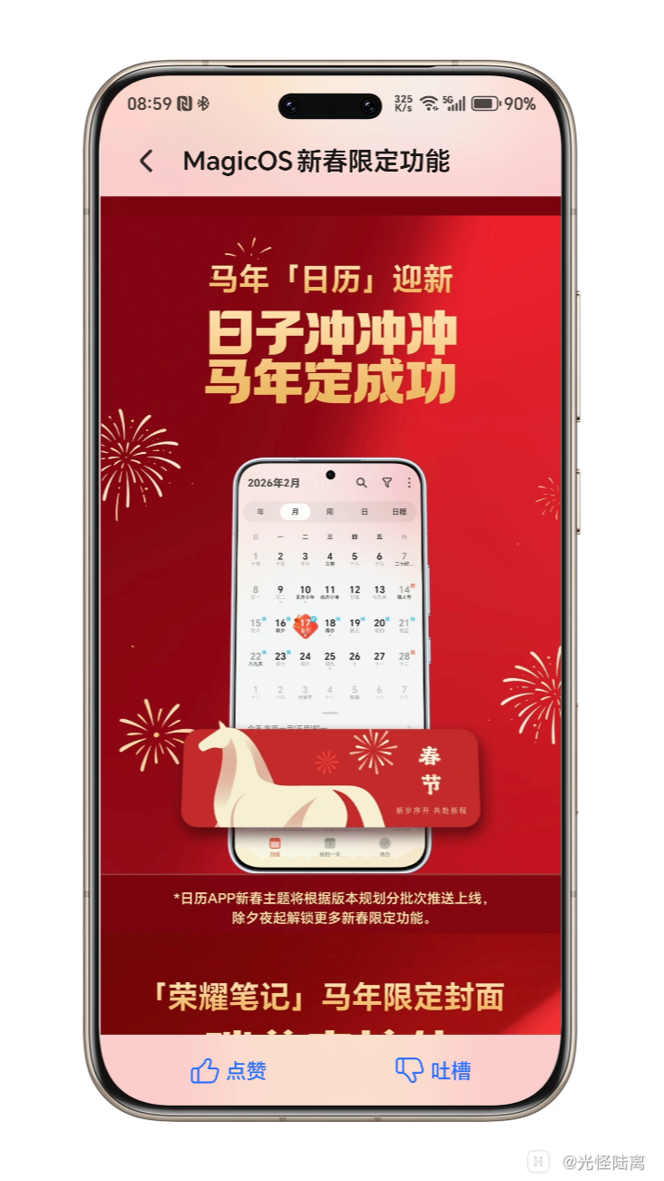 Shell_20260306-085948-804.png