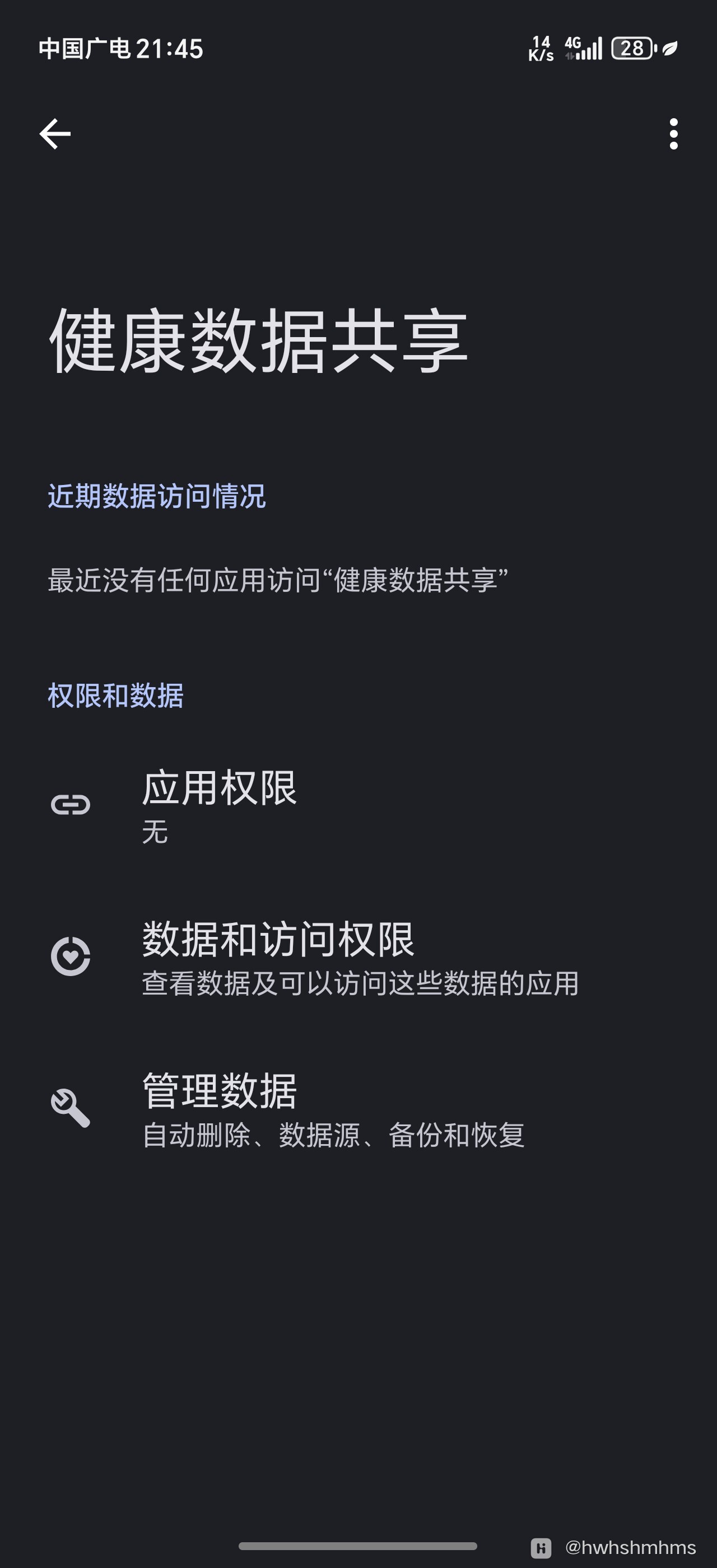 Screenshot_20251030_214537_com_android_healthconnect_controller_MainActivity.jpg
