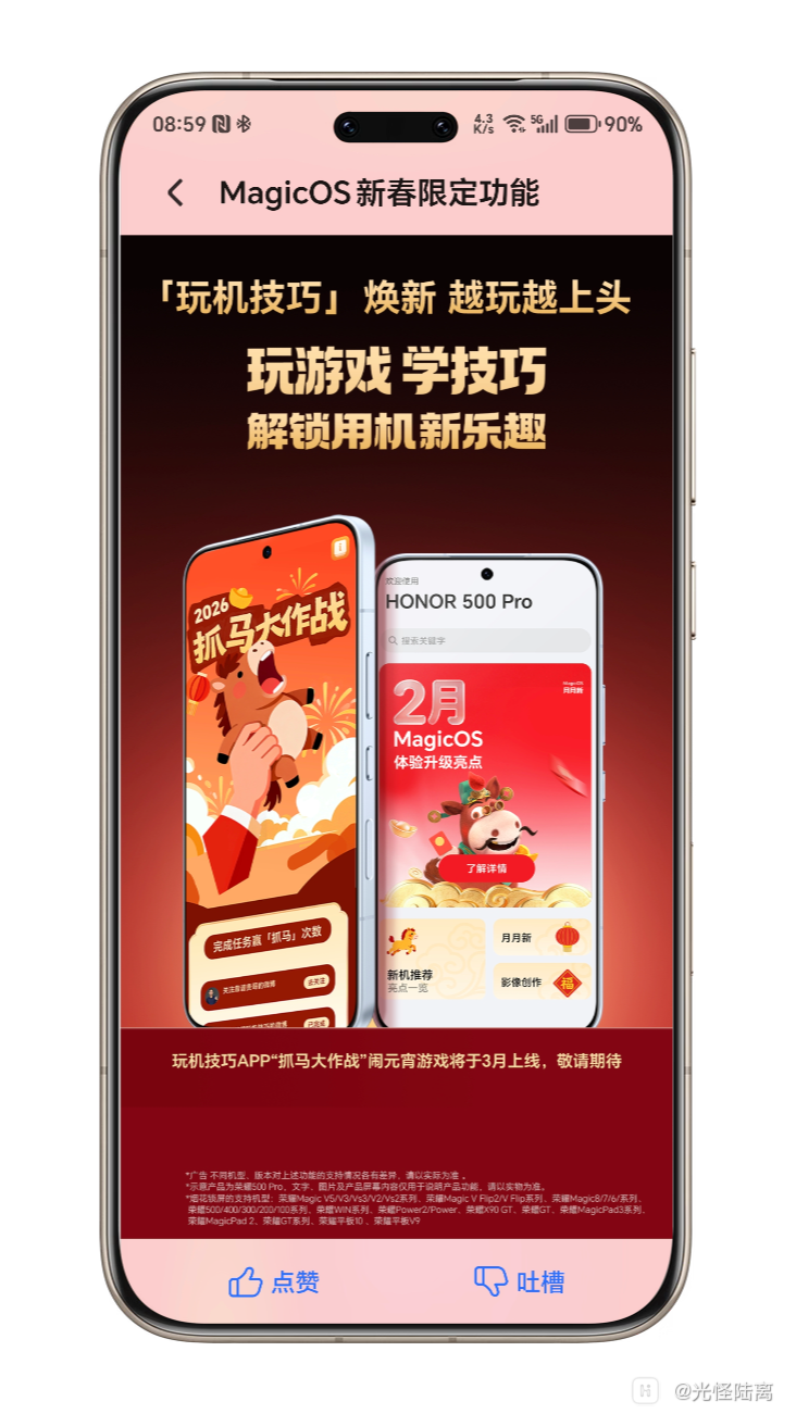 Shell_20260306-085955-679.png