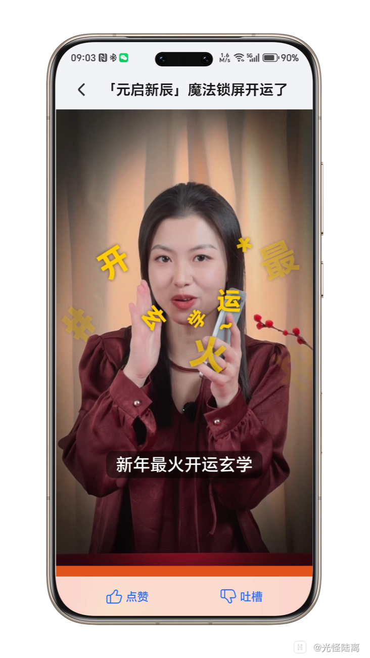 Shell_20260306-090315-685.png