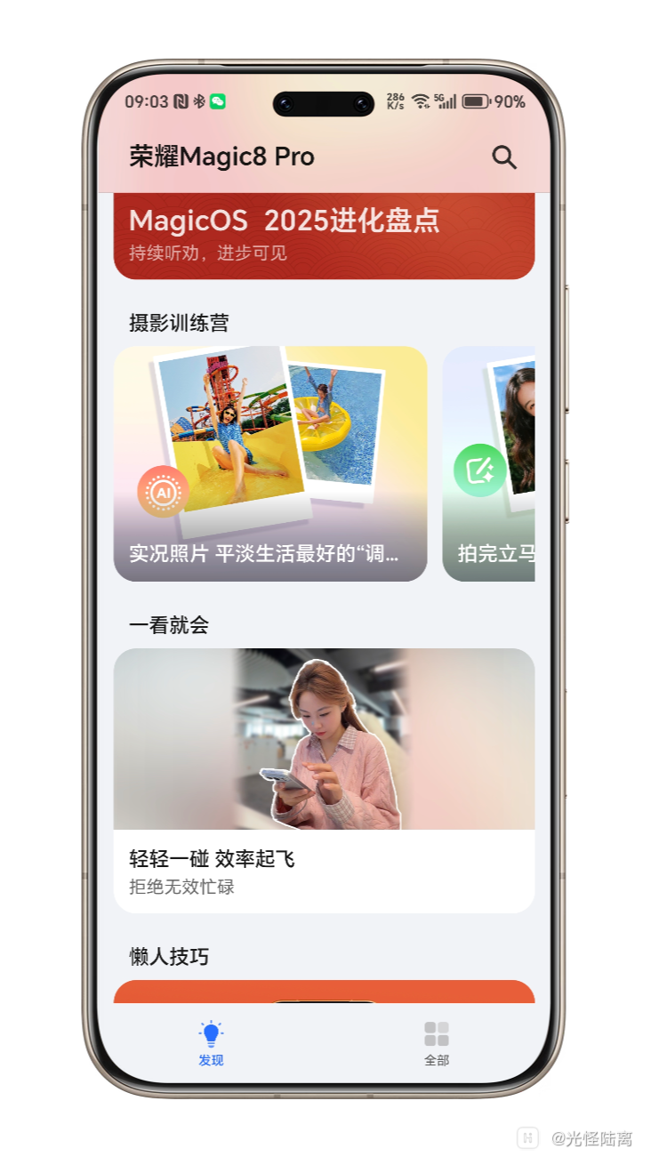 Shell_20260306-090338-126.png