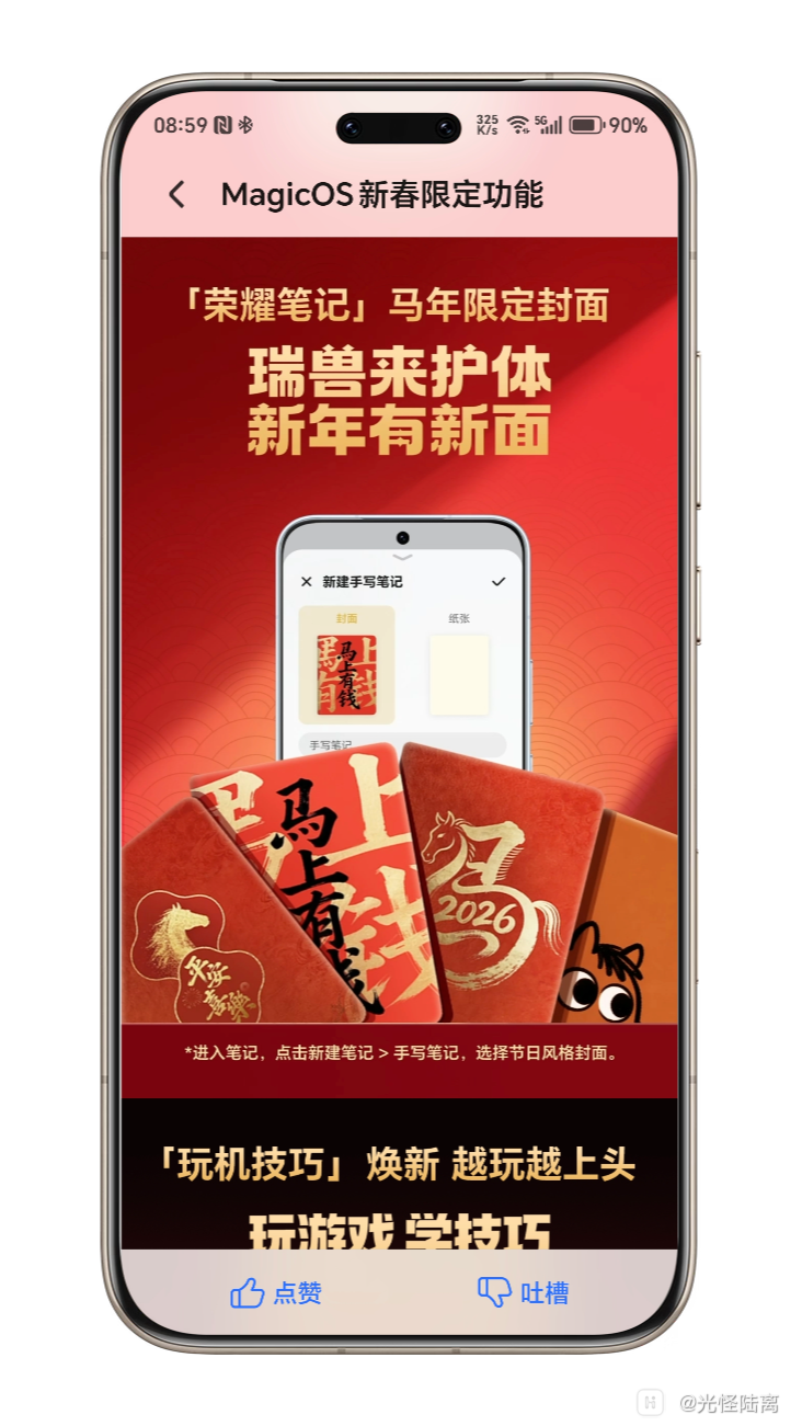 Shell_20260306-085952-166.png