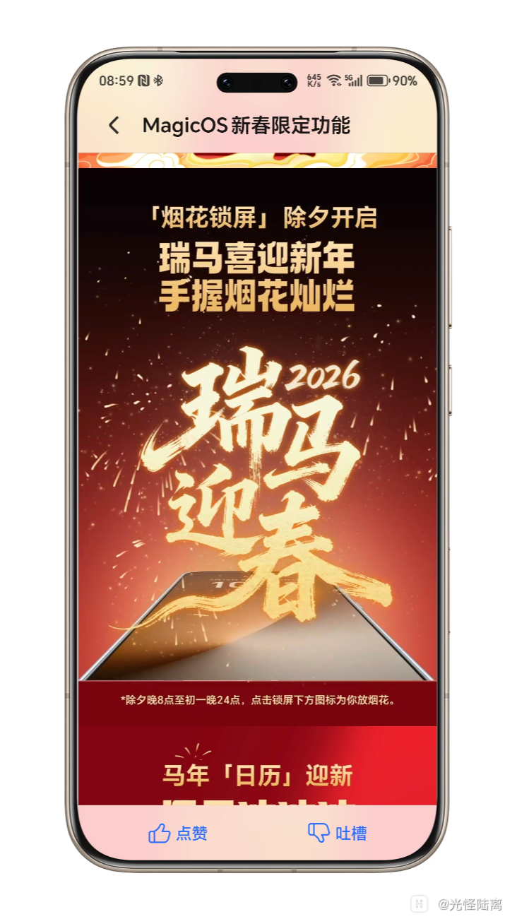 Shell_20260306-085946-248.png