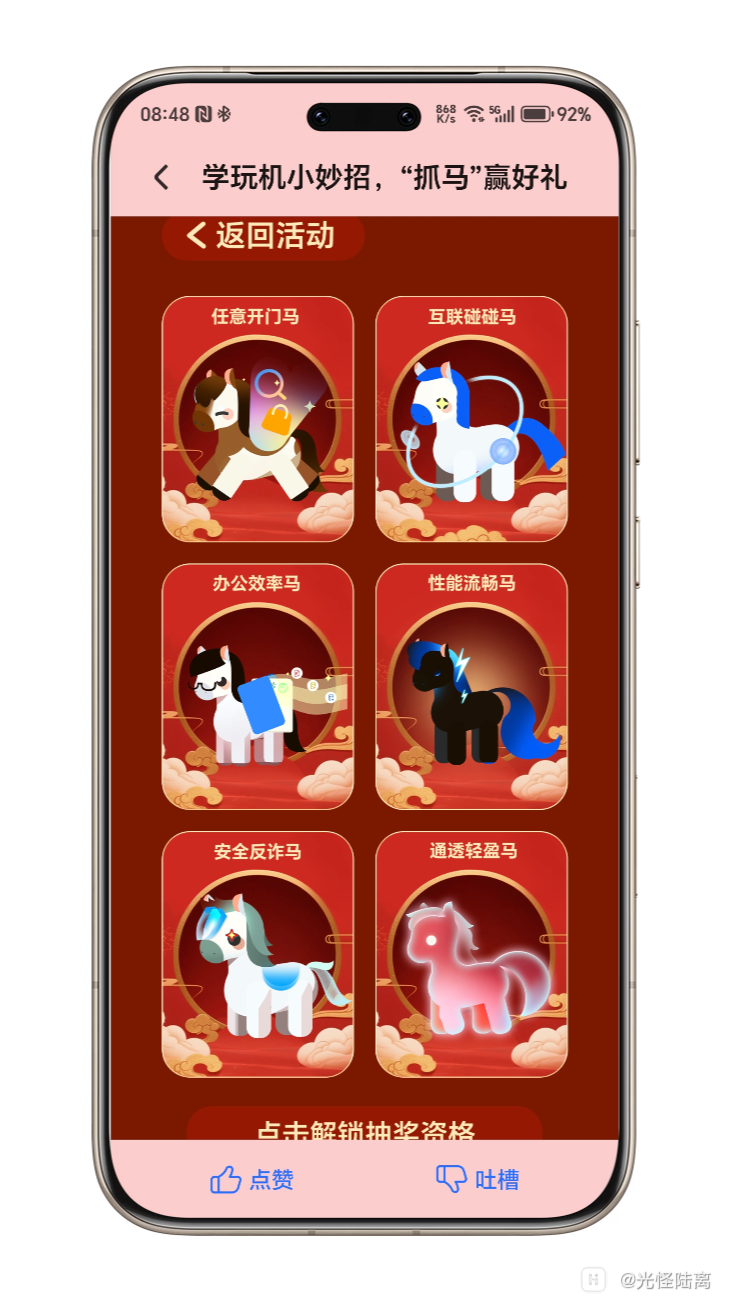 Shell_20260306-084826-265.png