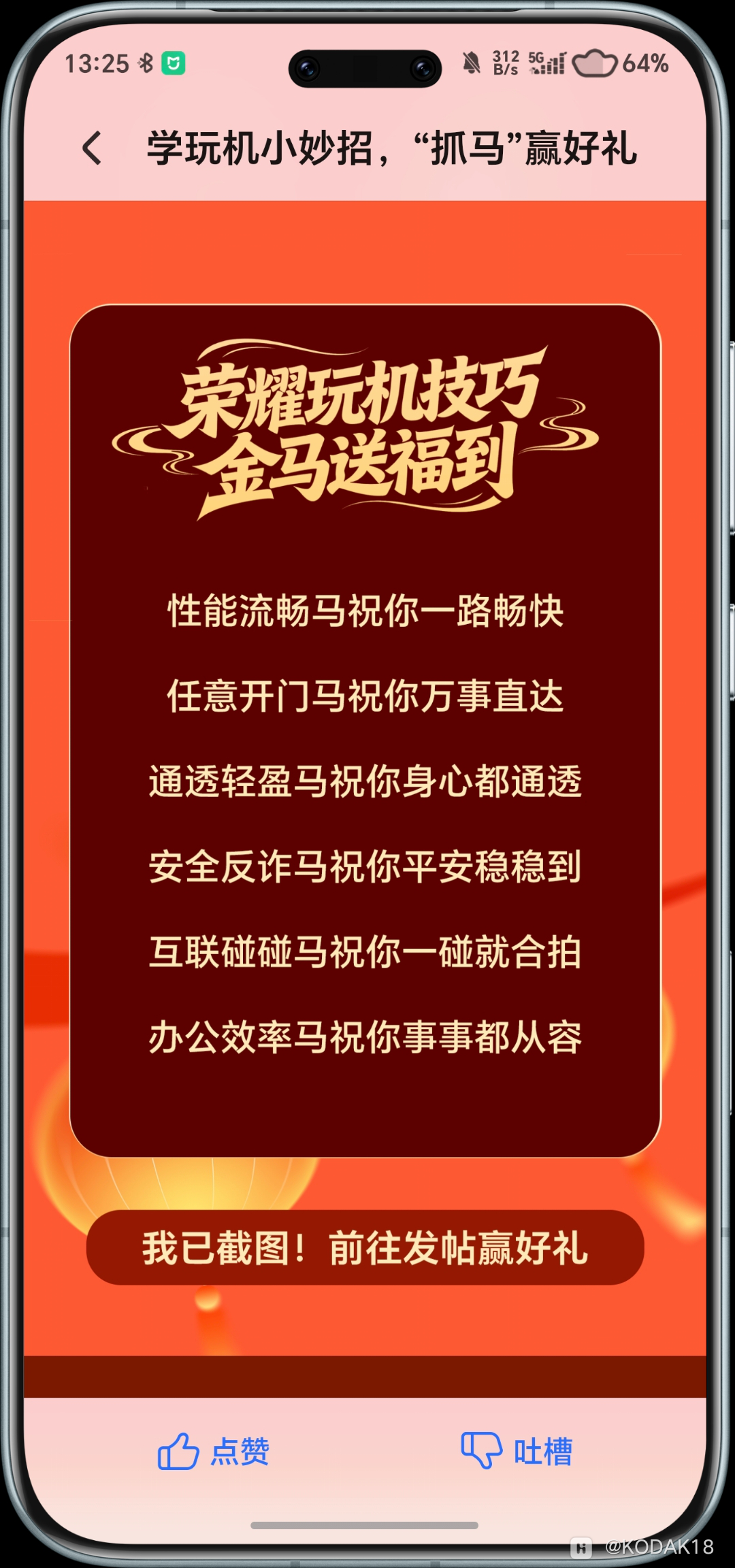 Screenshot_20260308_132547_com_hihonor_tips_DetailActivity.png