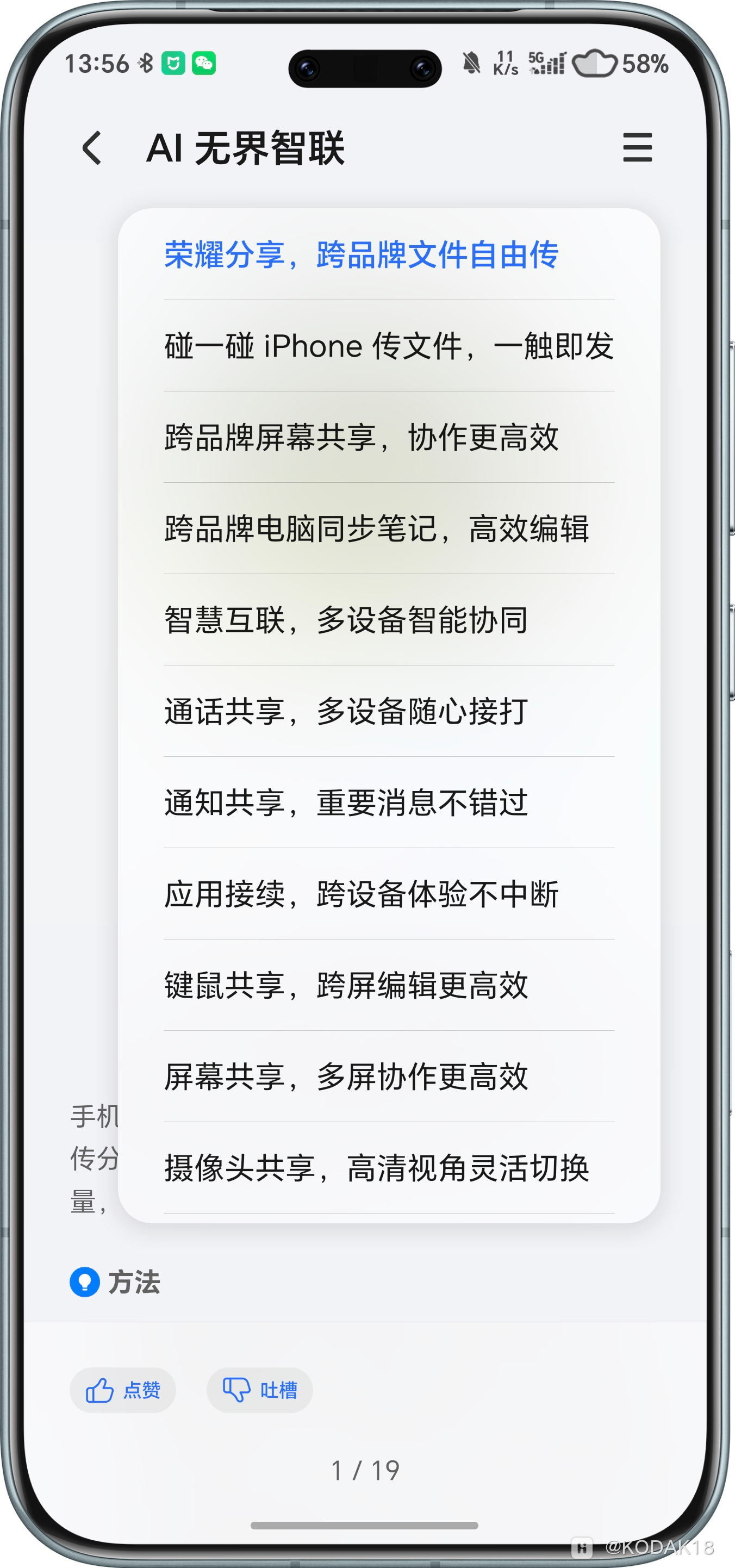 Screenshot_20260308_135655_com_hihonor_tips_CardDetailActivity.png