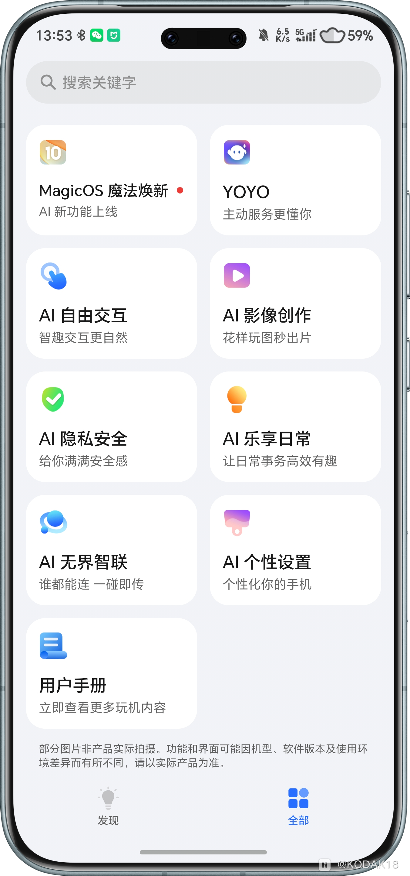 Screenshot_20260308_135317_com_hihonor_tips_IndexActivity.png