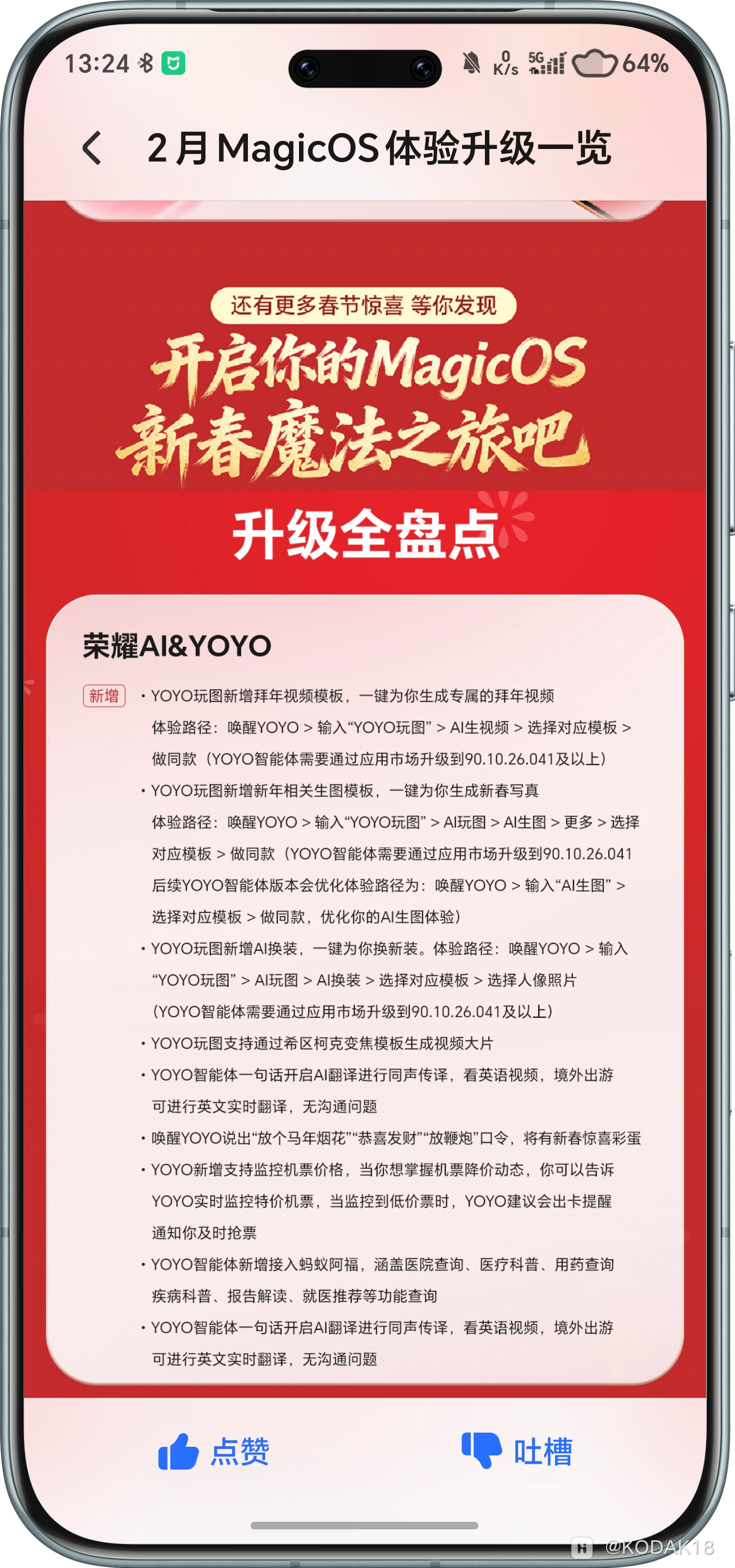 Screenshot_20260308_132458_com_hihonor_tips_DetailActivity.png
