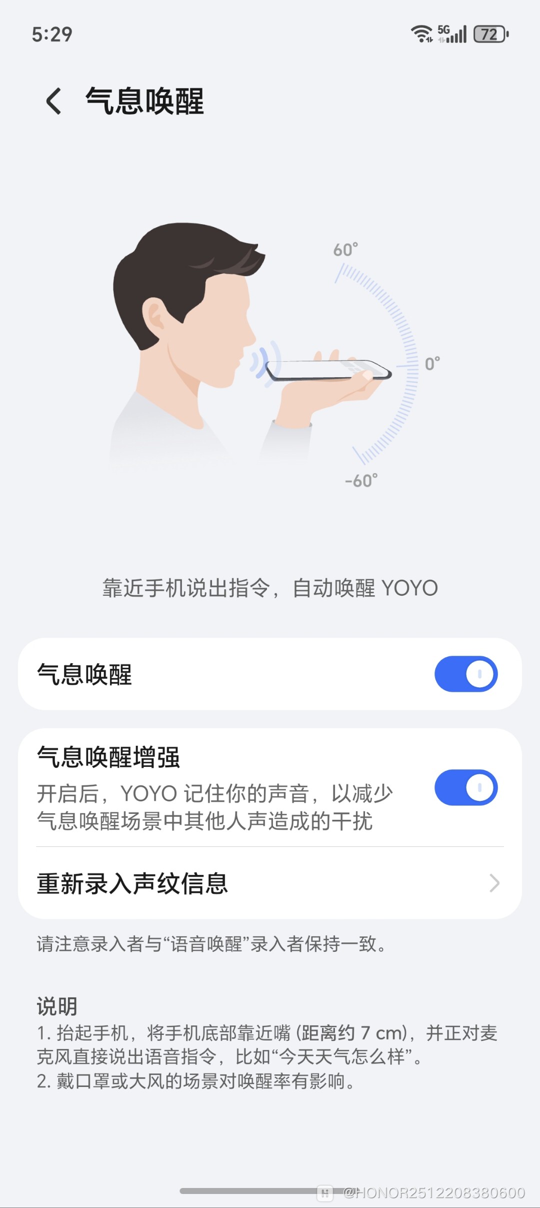 Screenshot_20260310_172904_com_hihonor_magicvoice_FreeWakeupSettingActivity.jpg