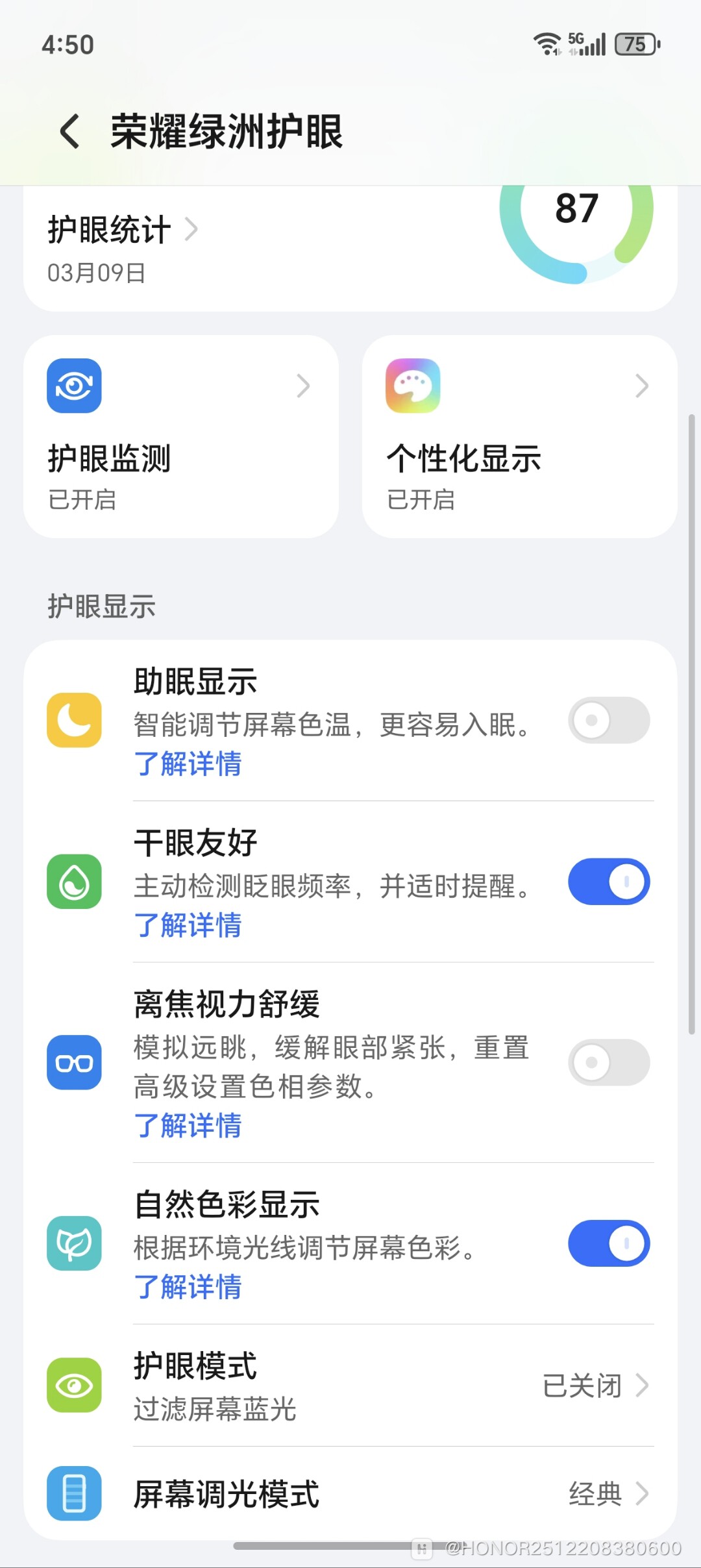 Screenshot_20260310_165058_com_android_settings_Settings$OasisEyeComfortSettingsAc.jpg