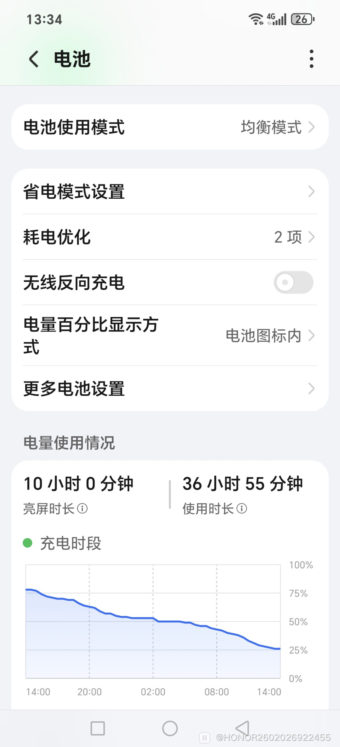Screenshot_20260311_133439_com_hihonor_systemmanager_HwPowerManagerActivity.jpg
