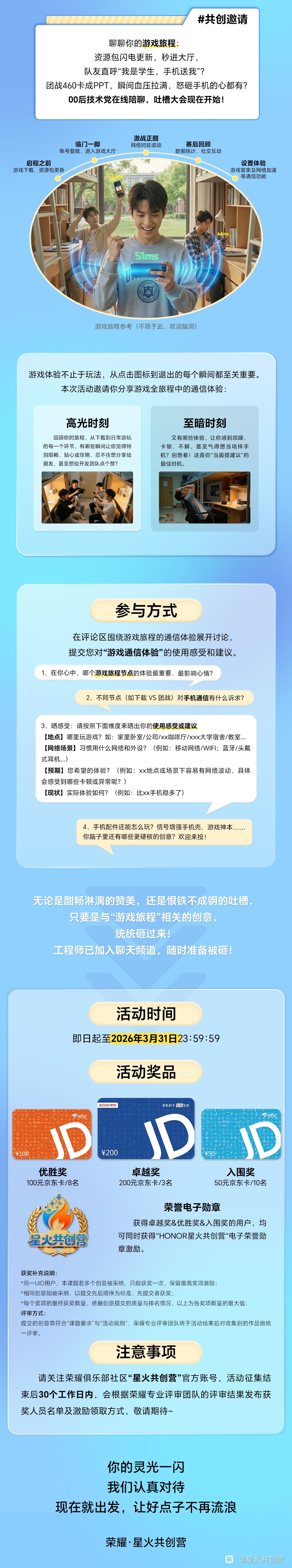 游戏通信体验2.jpg