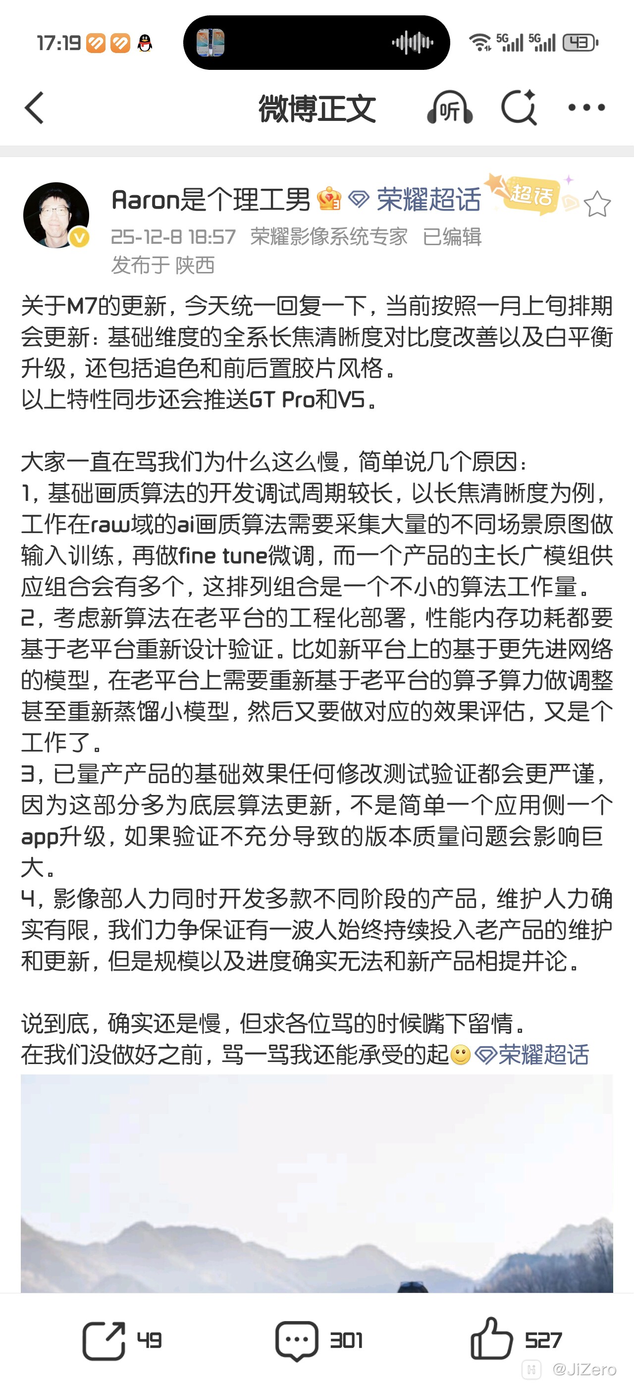 Screenshot_20260305_171950_com_sina_weibo_DetailWeiboActivity.jpg