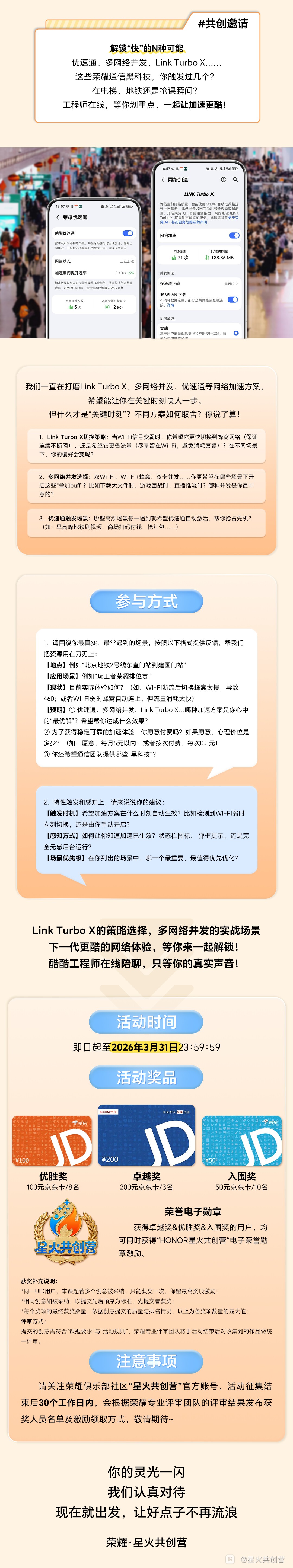 网络加速2.jpg
