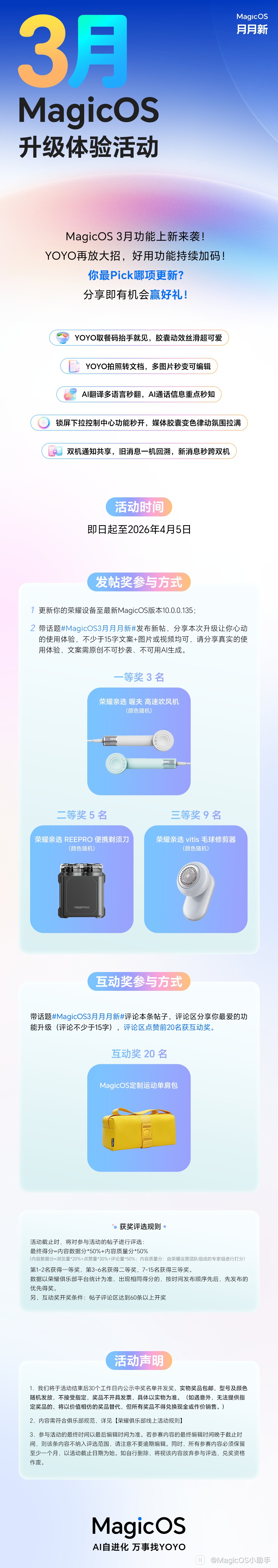 3月月月新活动.jpg