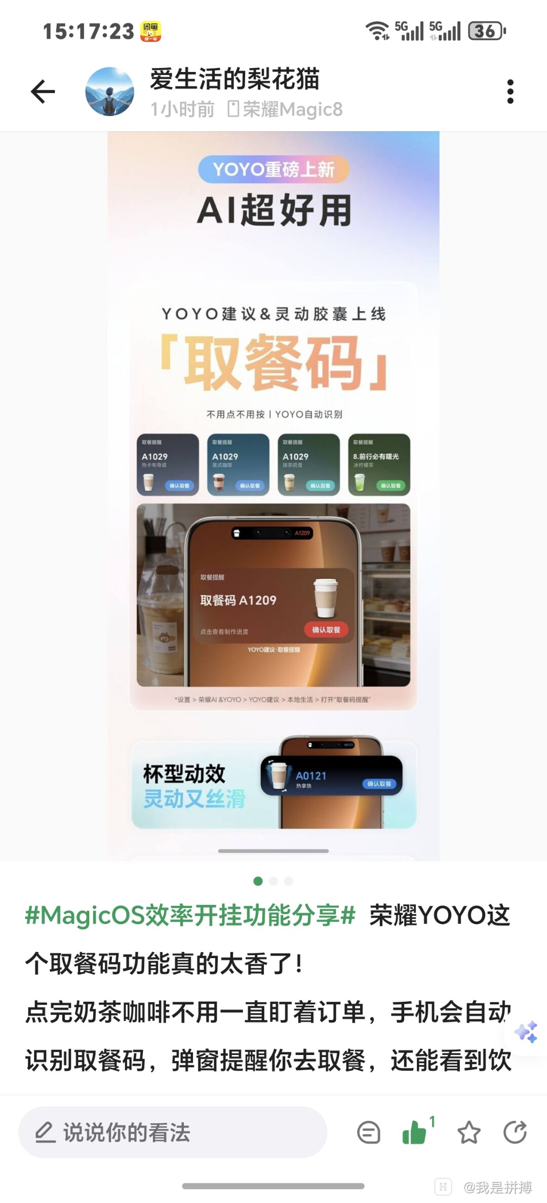 Screenshot_20260317_151723_com_coolapk_market_FeedDetailActivityV8.jpg