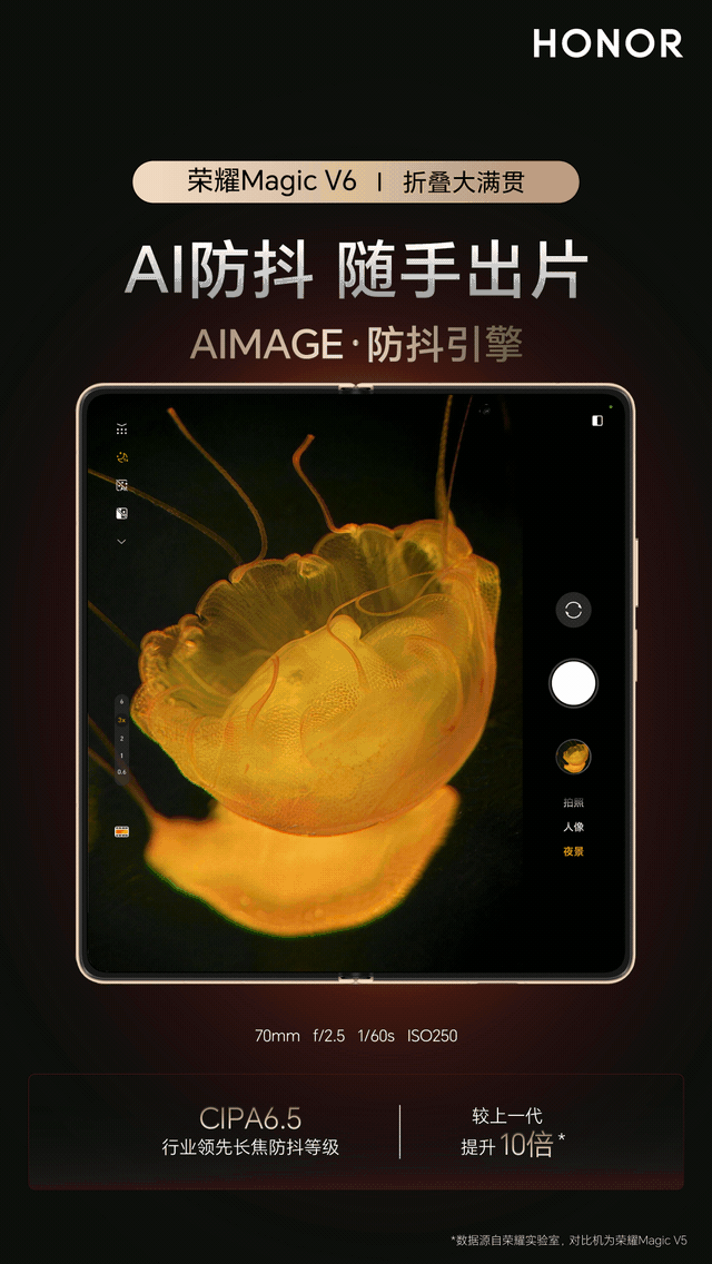 01 飞鸿影像海报-AiMAGE·防抖引擎-9：16.gif