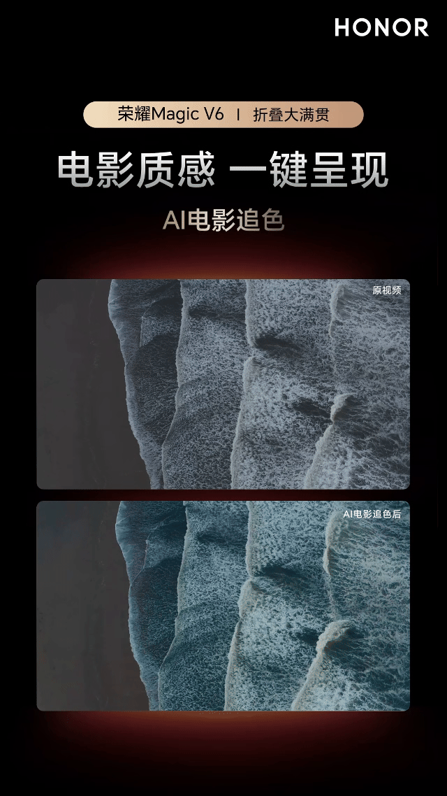 02 飞鸿影像海报-AI电影追色-9：16.gif