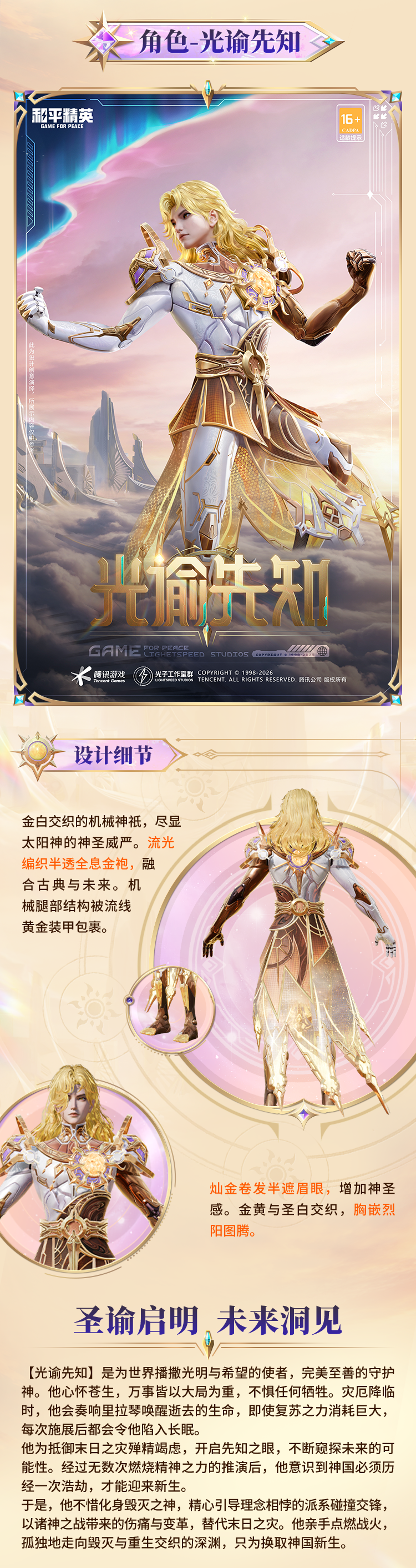 sync_data_0809ce4749.png