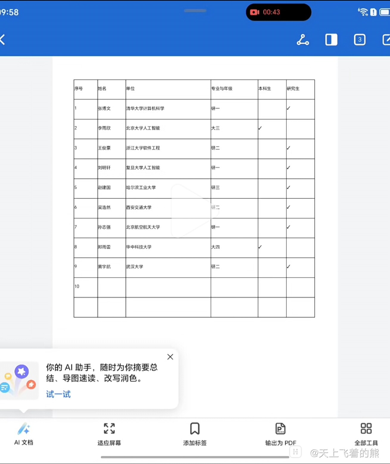 Screenshot_20260318_113247_com_xingin_xhs_DetailFeedActivity_edit_52299920924163.jpg