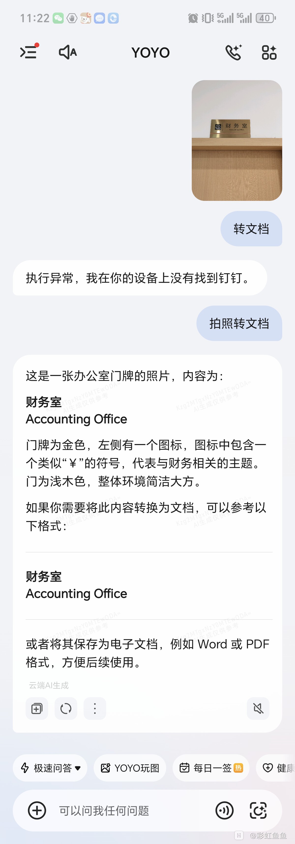 Screenshot_20260318_112206_com_hihonor_magicvoice_MagicFloatActivity.jpg