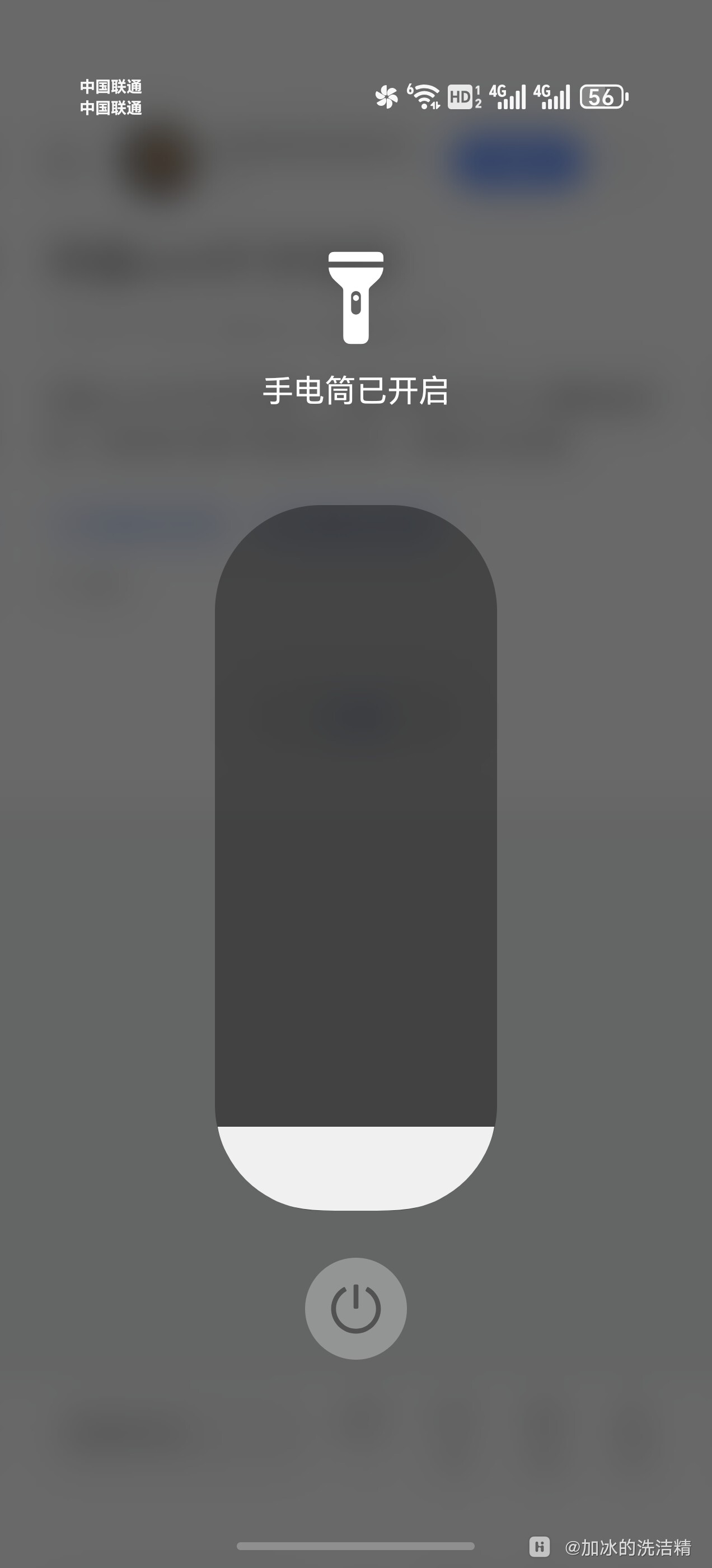 Screenshot_20260319_005424_com_android_systemui_FlashlightQsBrightnessActivity.jpg