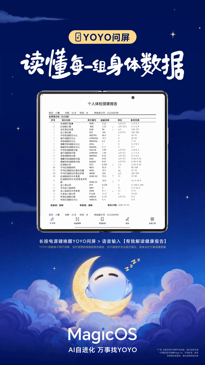 【YOYO问屏】睡眠日GIF海报.gif