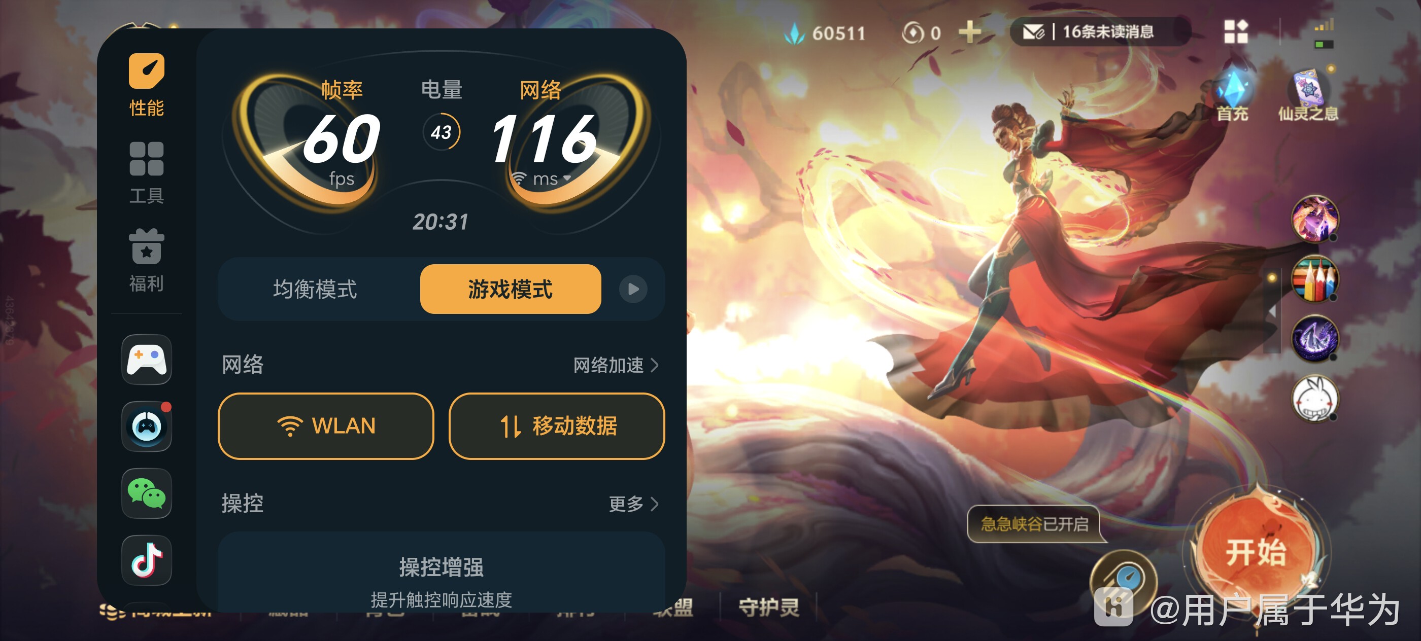 Screenshot_20260322_203104_com_tencent_lolm_lgame.jpg