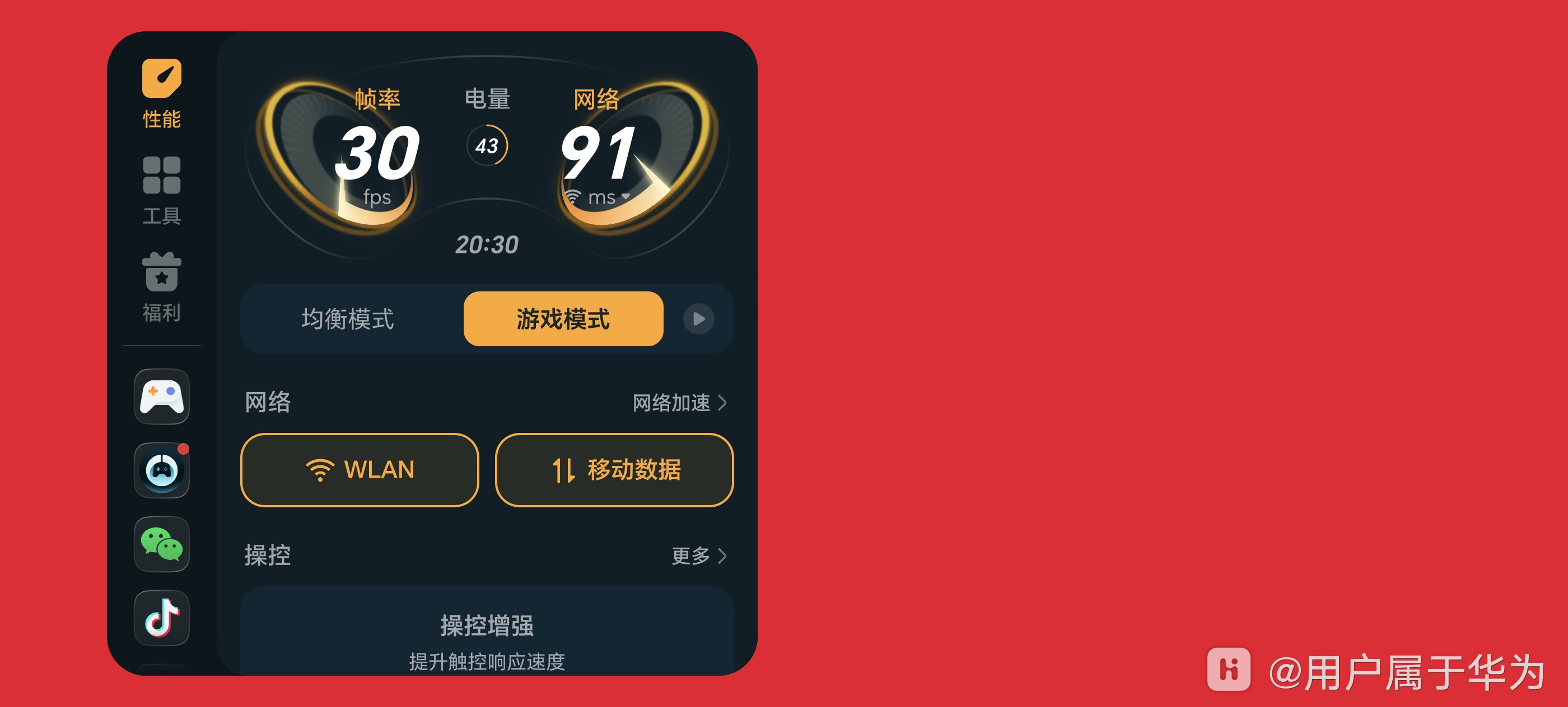 Screenshot_20260322_203032_com_tencent_lolm_lgame.jpg