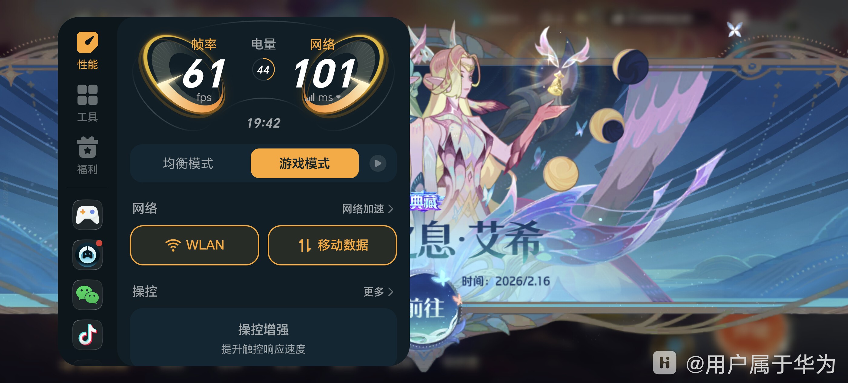 Screenshot_20260322_194227_com_tencent_lolm_lgame.jpg