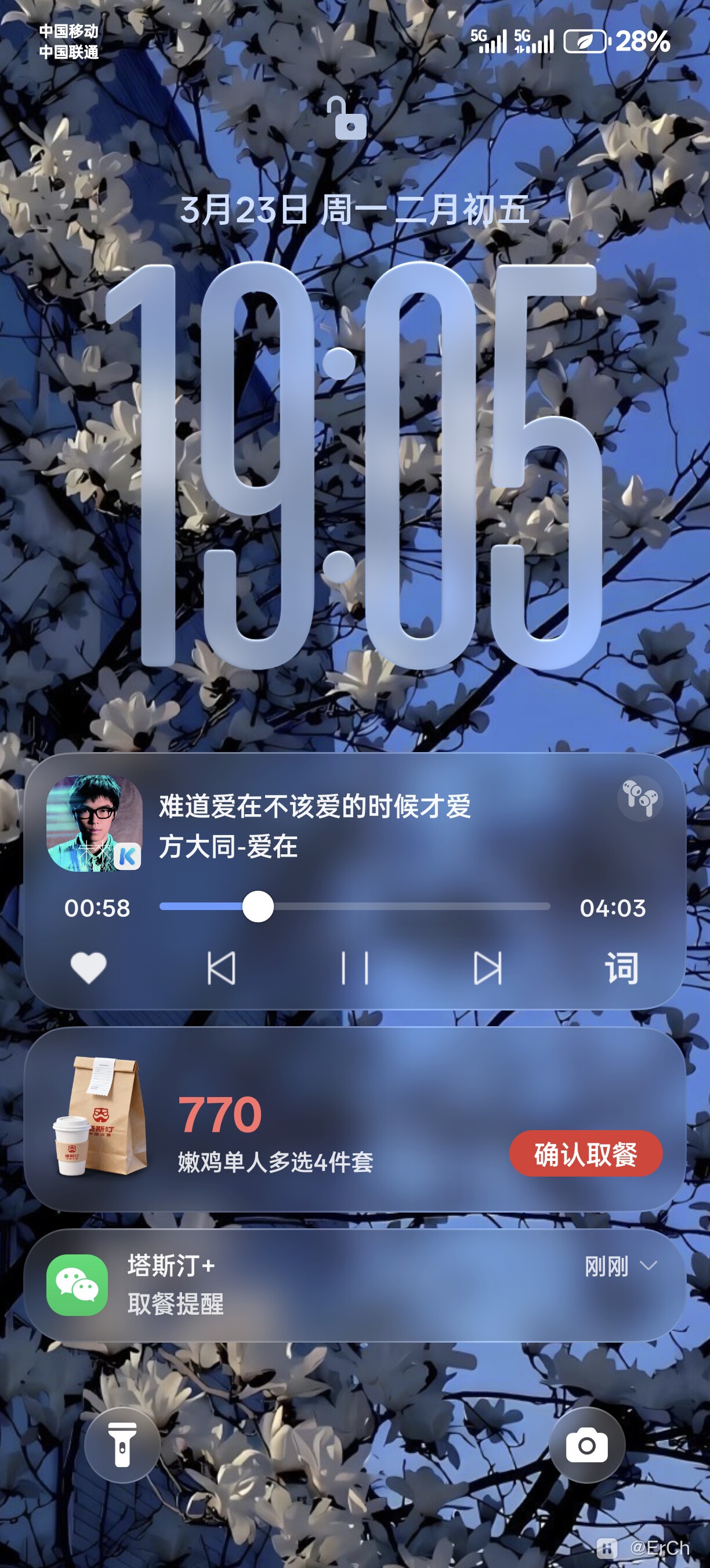 Screenshot_20260323_190542_com_android_keyguard_.jpg