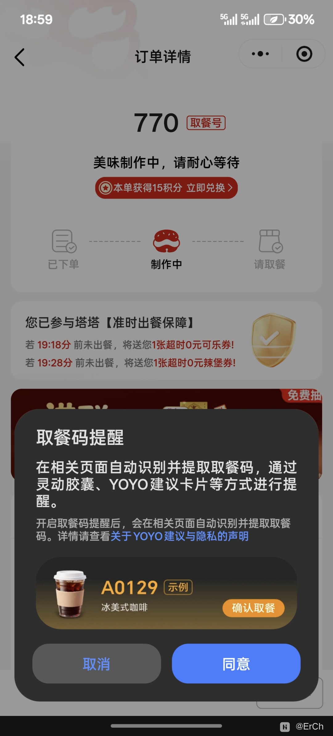 Screenshot_20260323_185949_com_hihonor_assistant_AuthorizeDialogActivity.jpg
