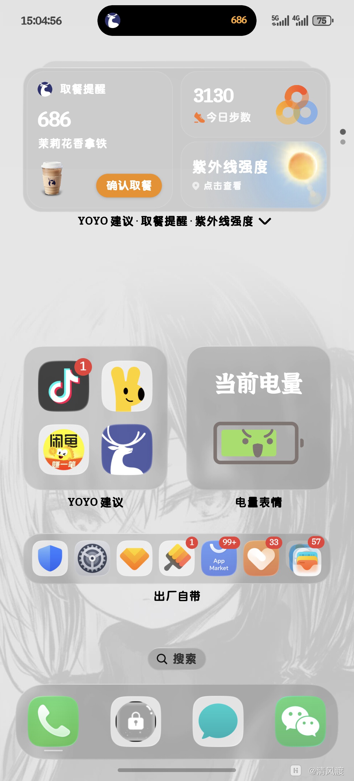 Screenshot_20260323_150456_com_hihonor_android_launcher_UniHomeLauncher.jpg