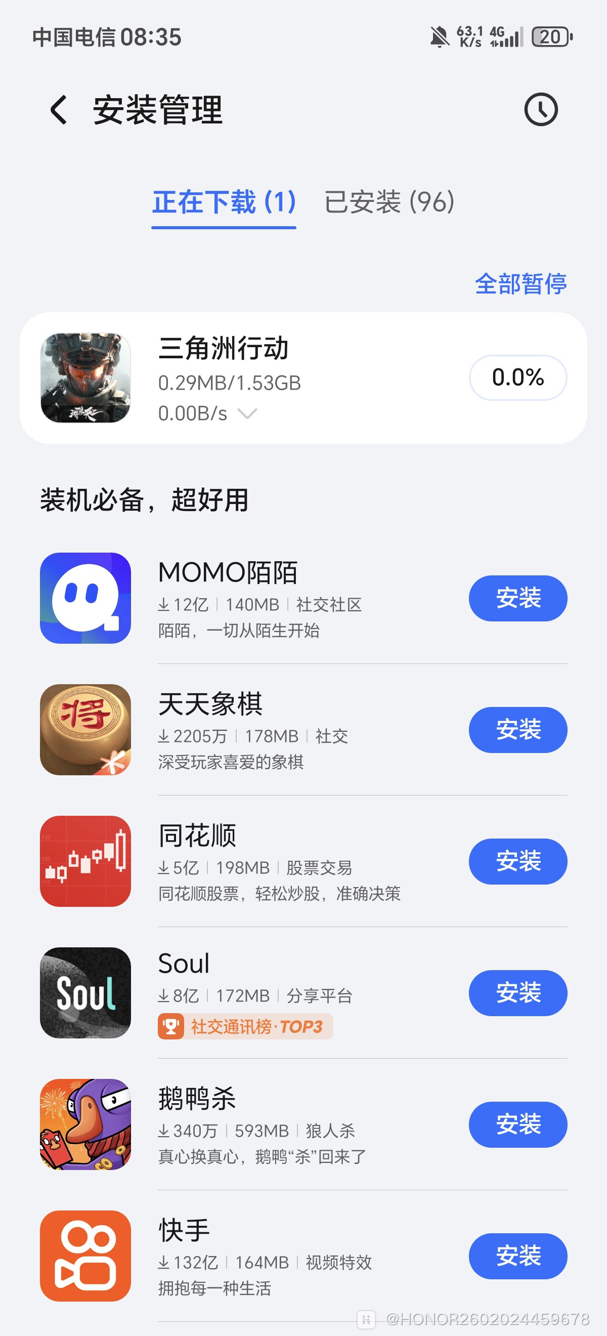 Screenshot_20260327_083523_com_hihonor_appmarket_InstallManagerActivity.jpg