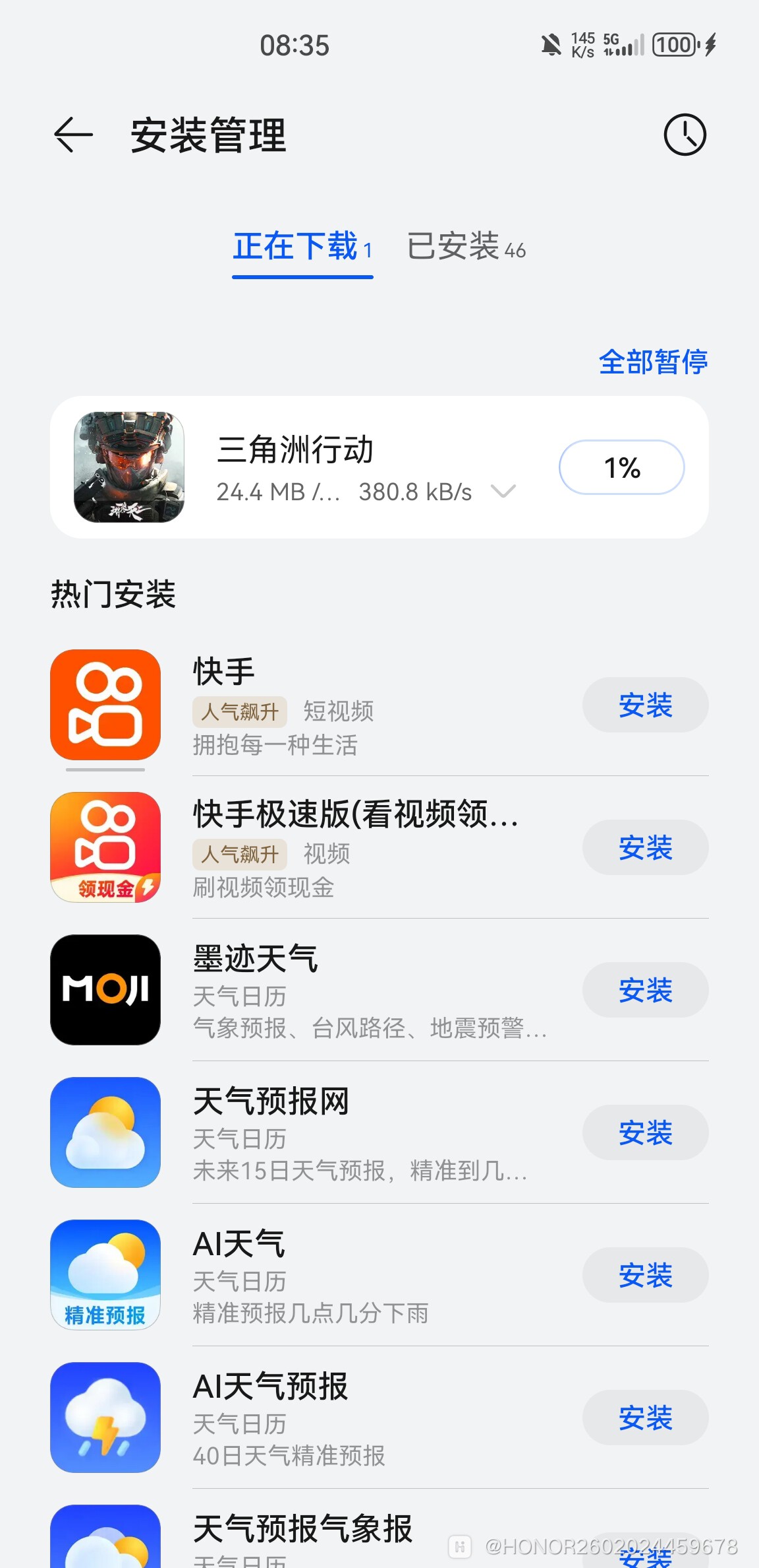 Screenshot_20260327_083519_com.huawei.appmarket.jpg